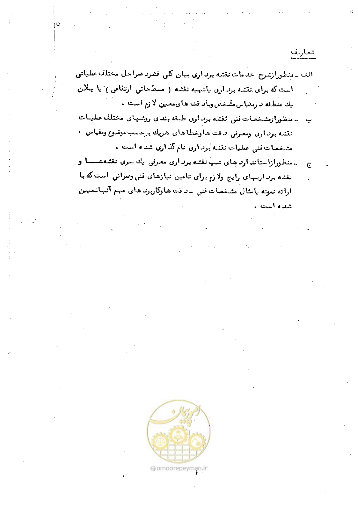 صفحه 9 از 42