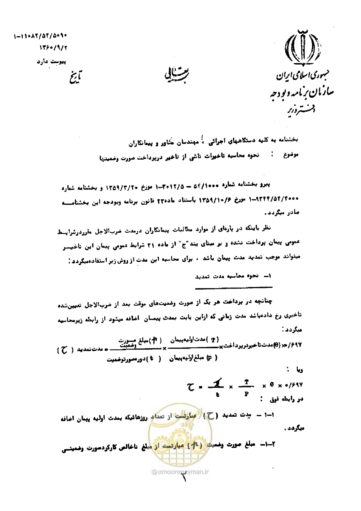 صفحه 1 از 5