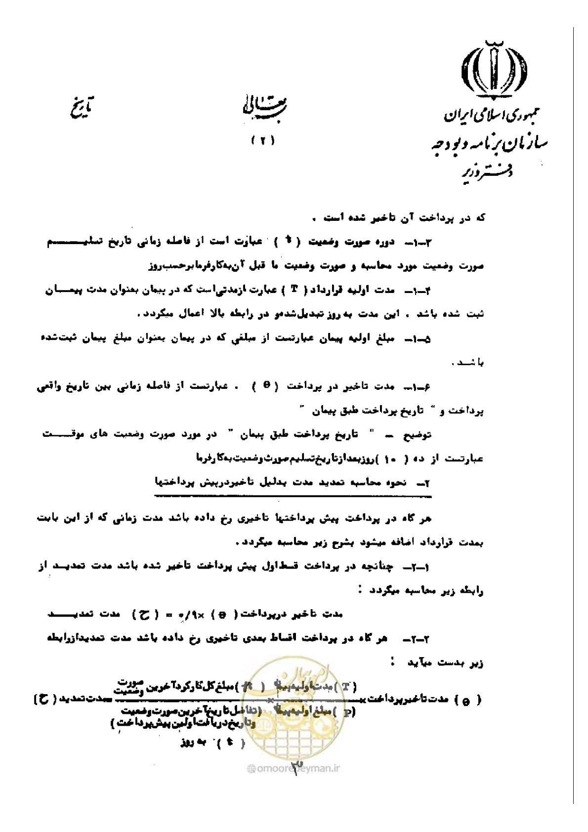 صفحه 2 از 5