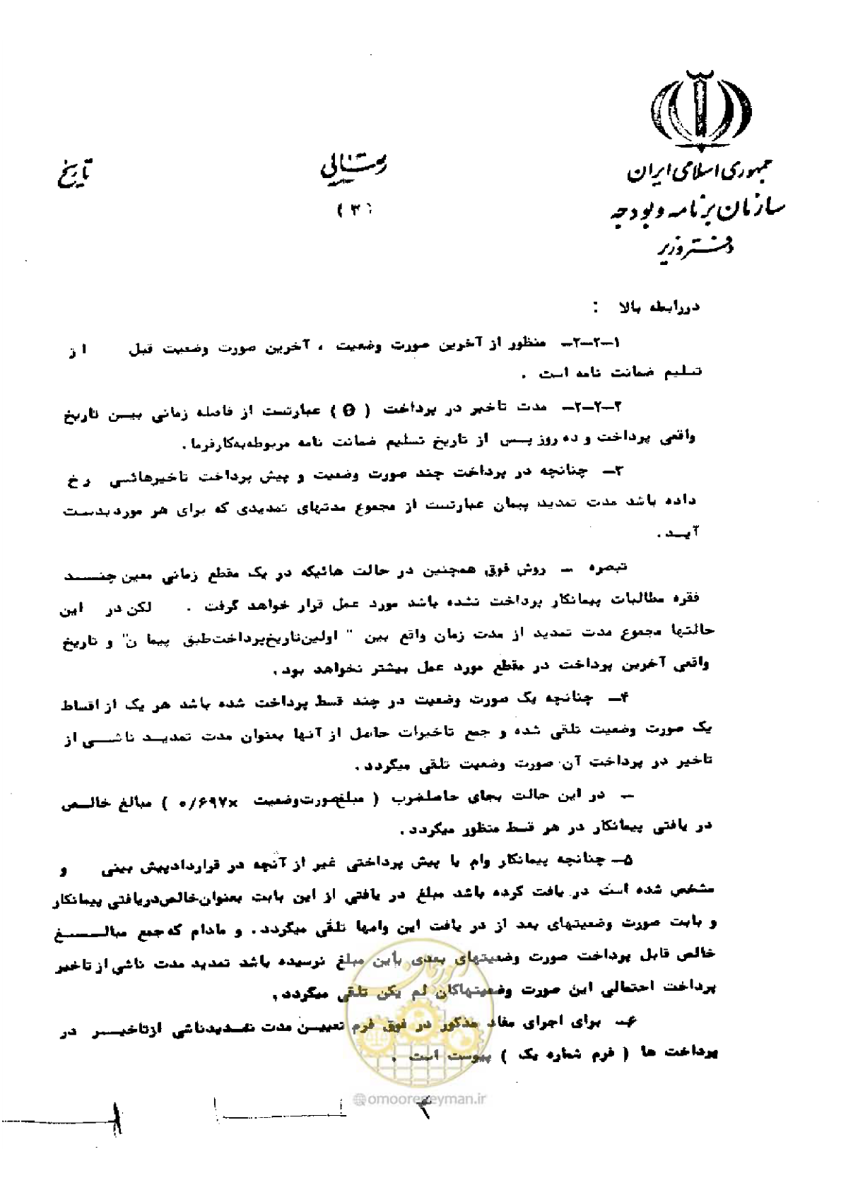 صفحه 3 از 5