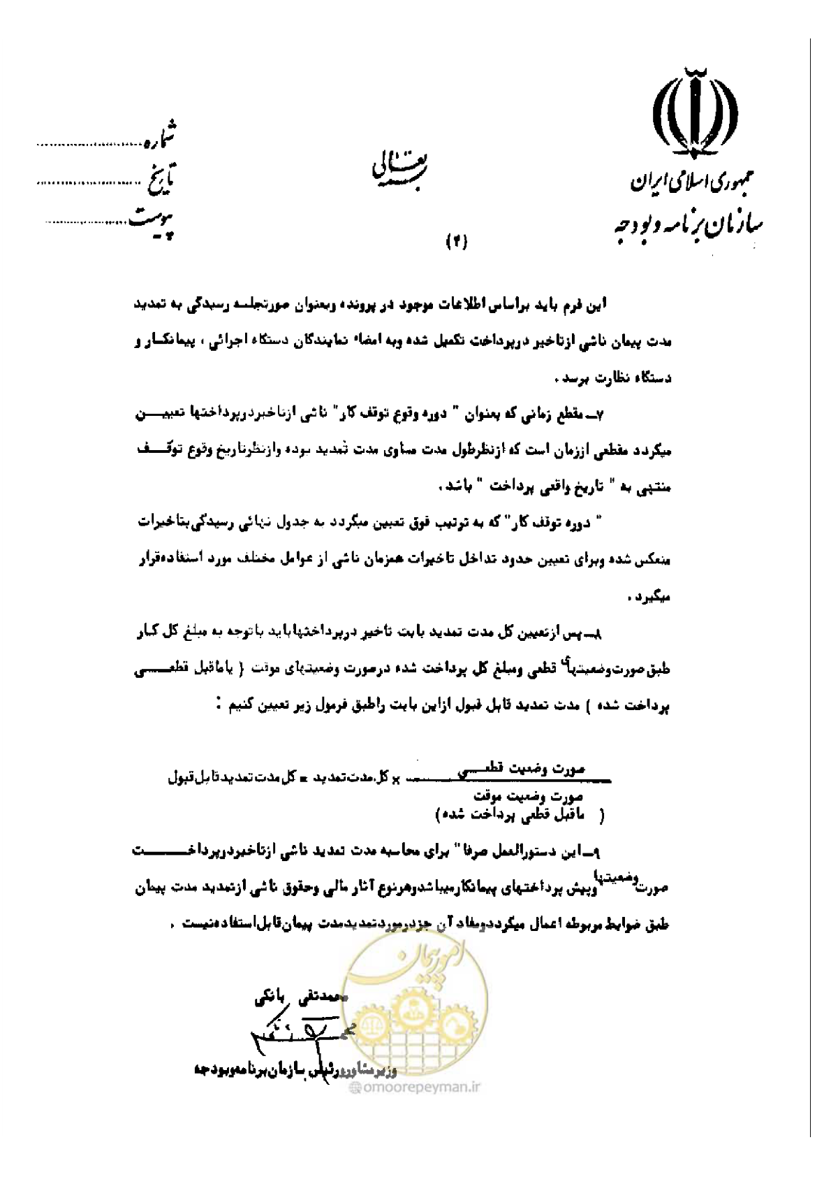 صفحه 4 از 5