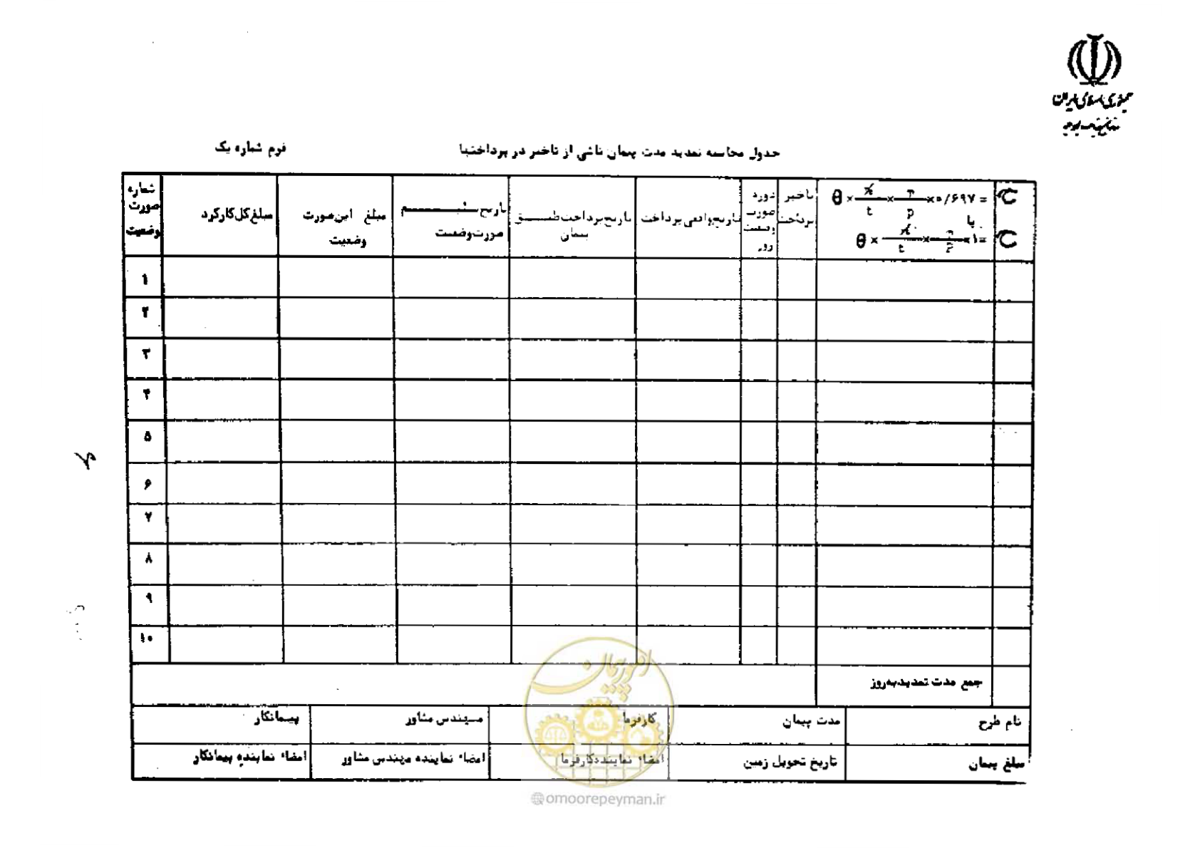 صفحه 5 از 5