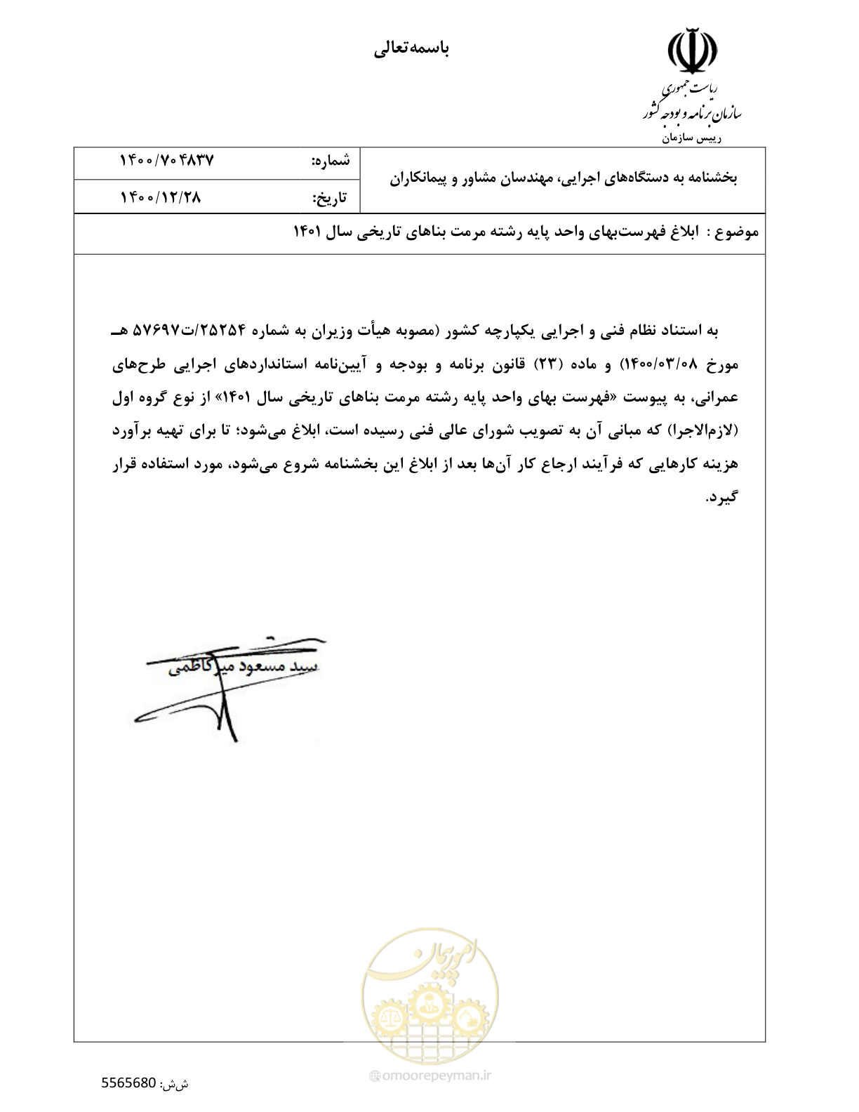 صفحه 1 از 120