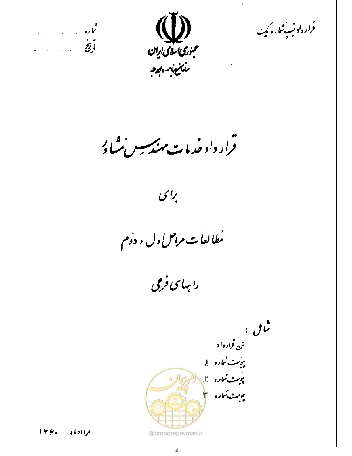 صفحه 1 از 21
