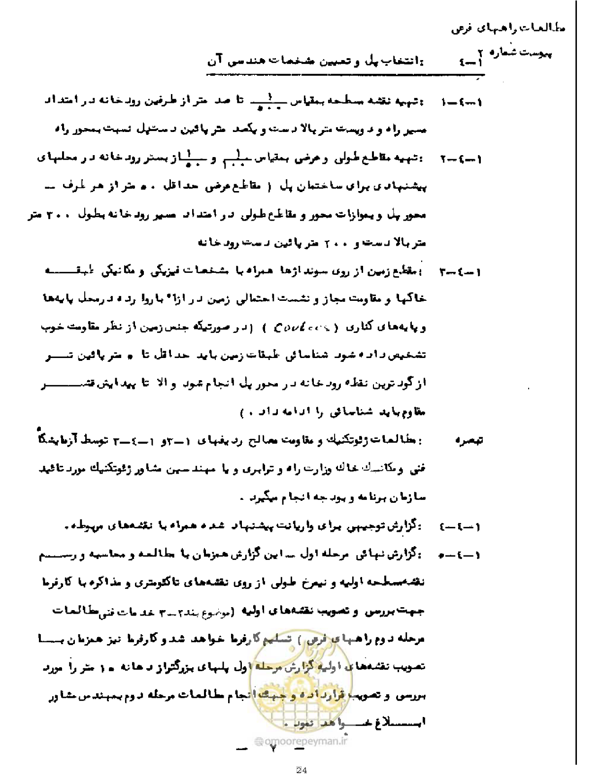 صفحه 10 از 21