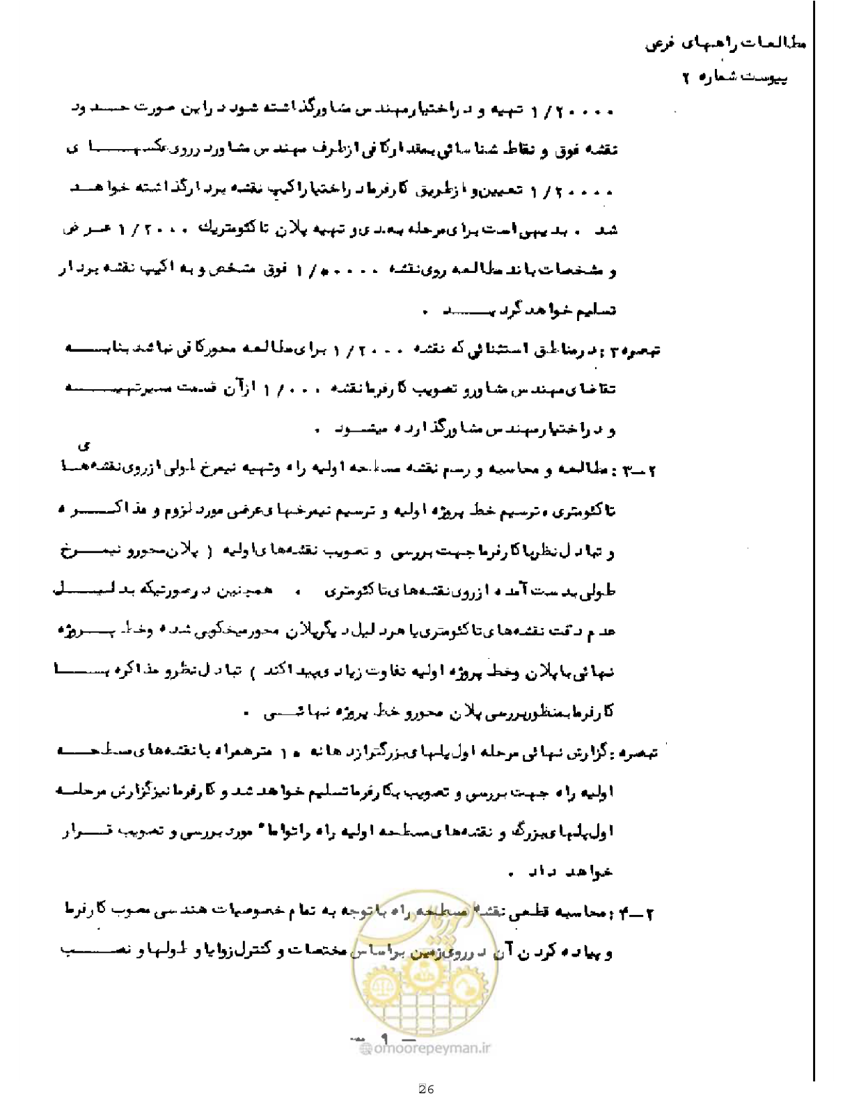 صفحه 12 از 21