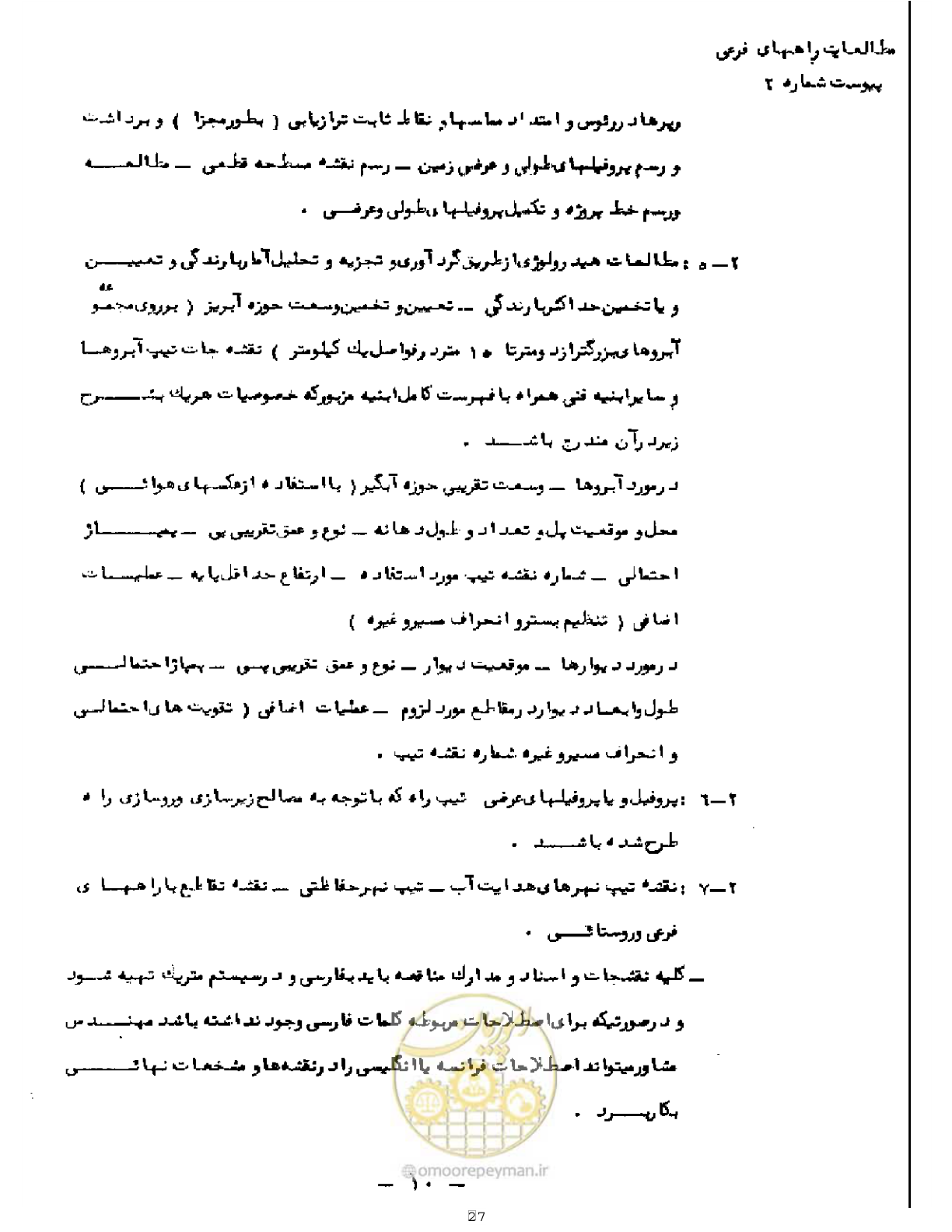صفحه 13 از 21