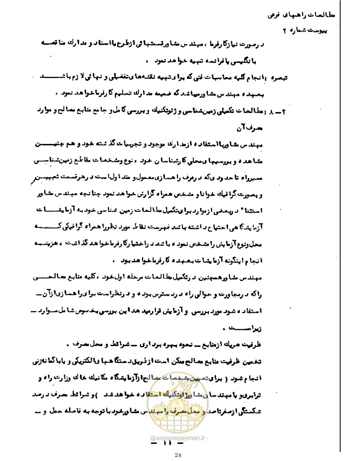 صفحه 14 از 21