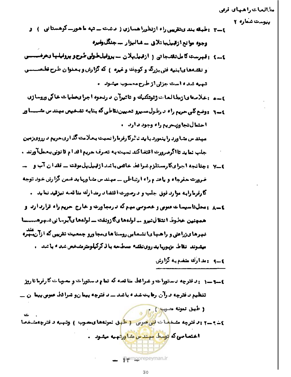 صفحه 16 از 21