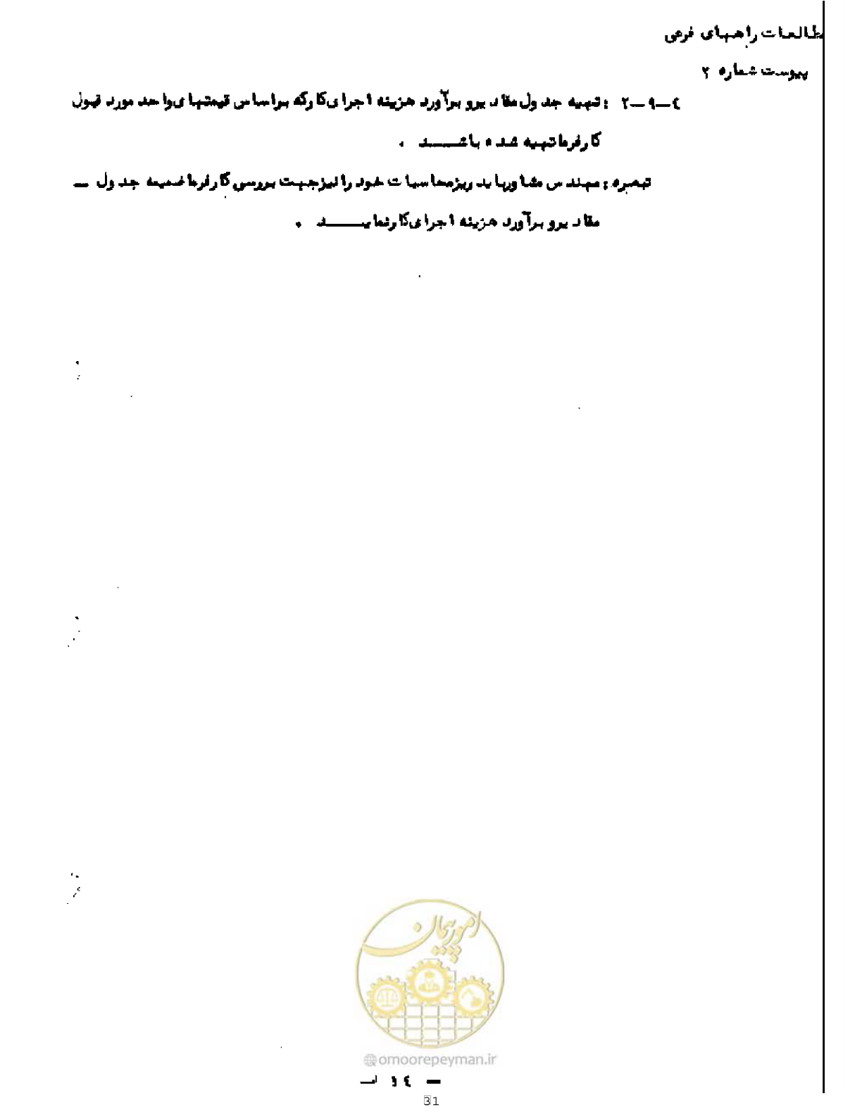 صفحه 17 از 21