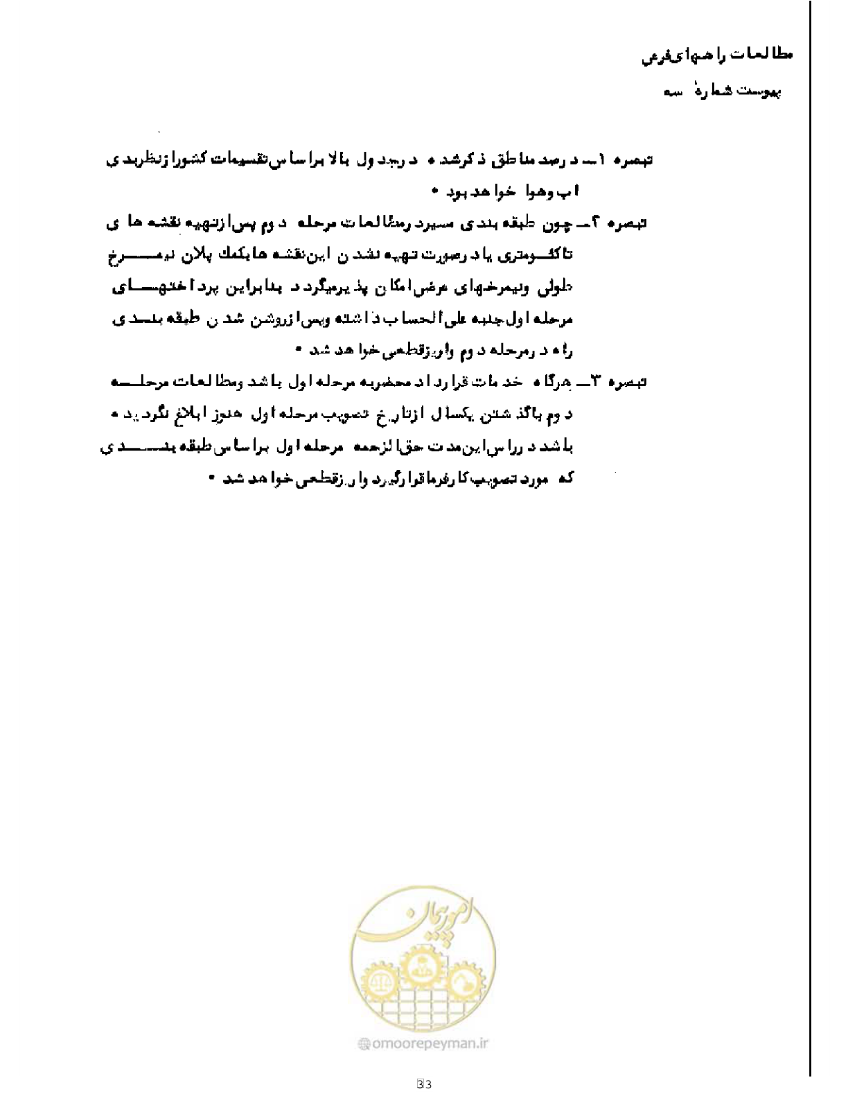 صفحه 19 از 21