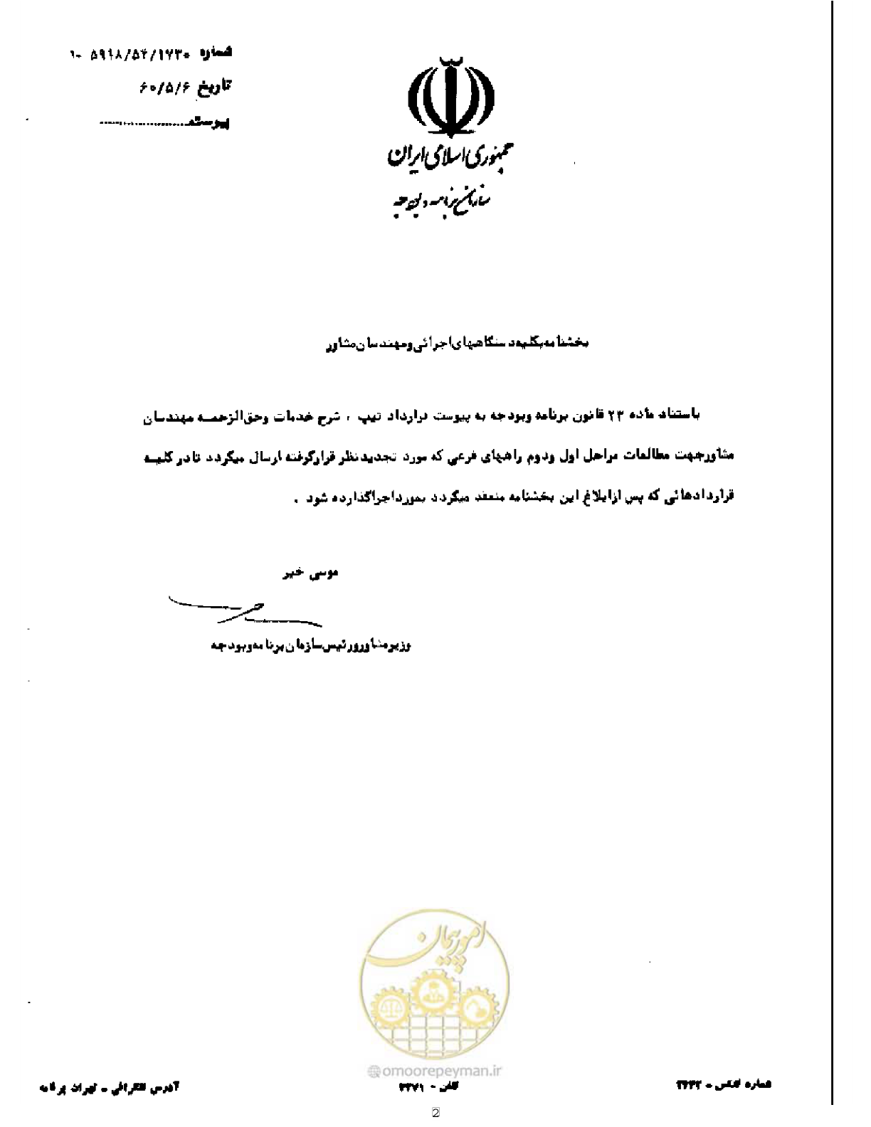 صفحه 2 از 21