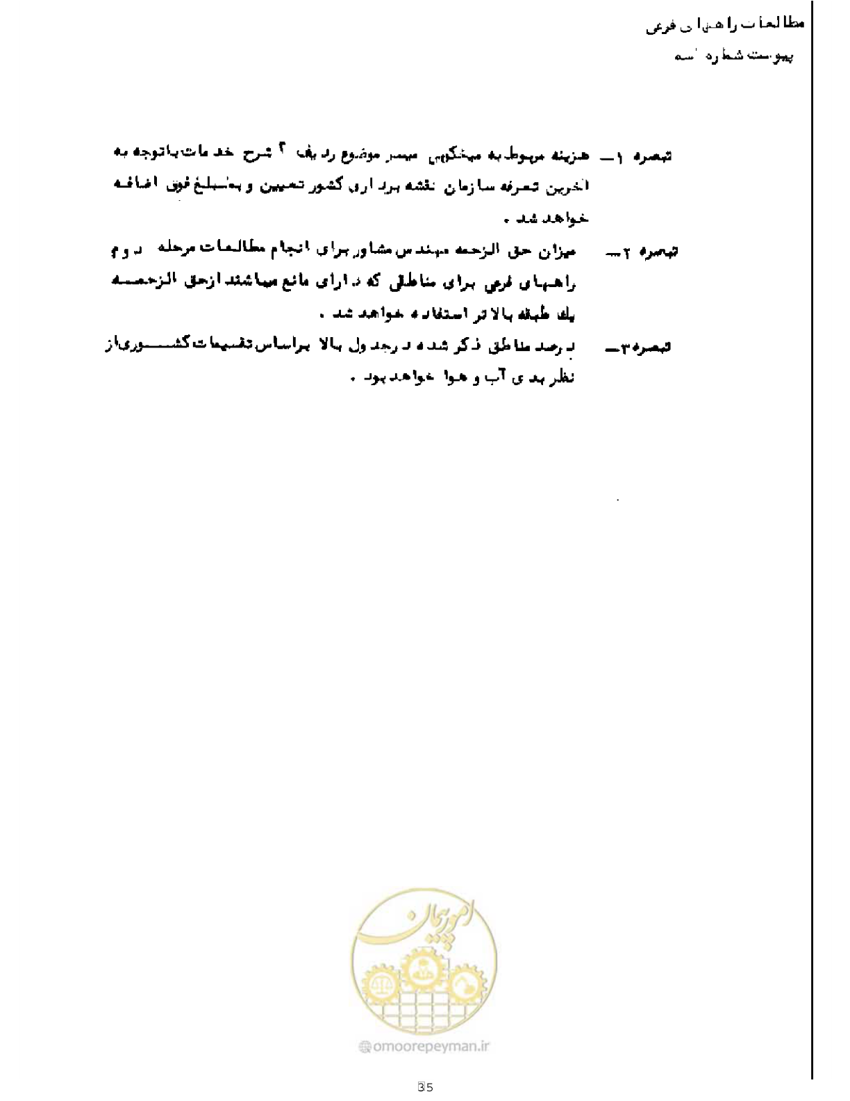 صفحه 21 از 21