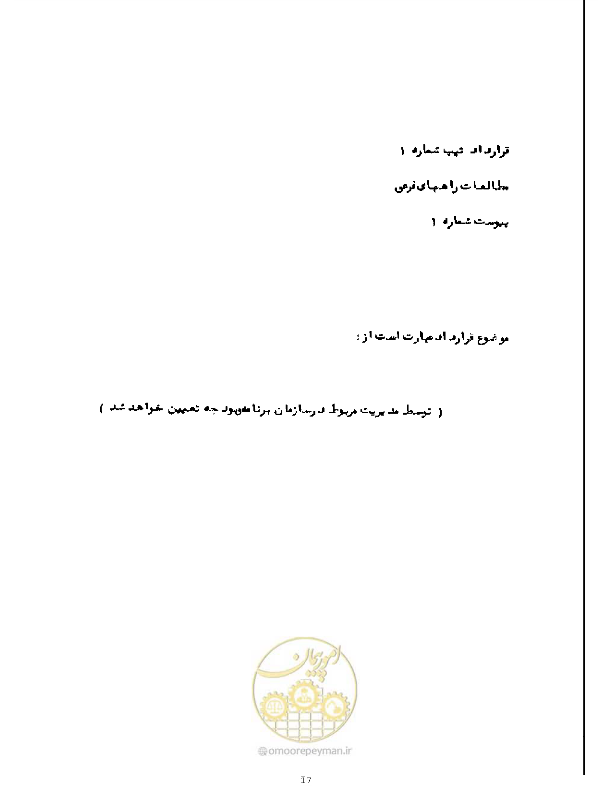 صفحه 3 از 21