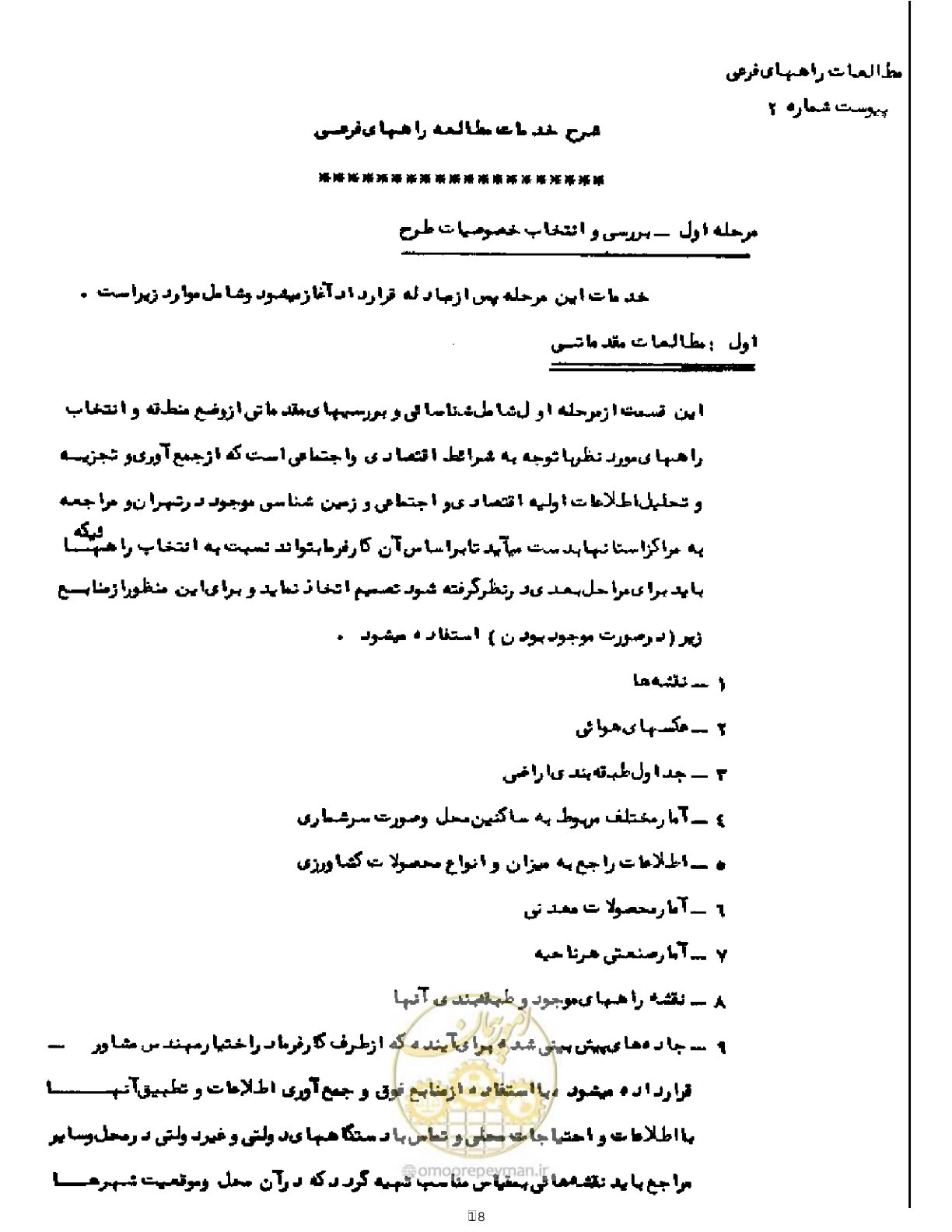 صفحه 4 از 21
