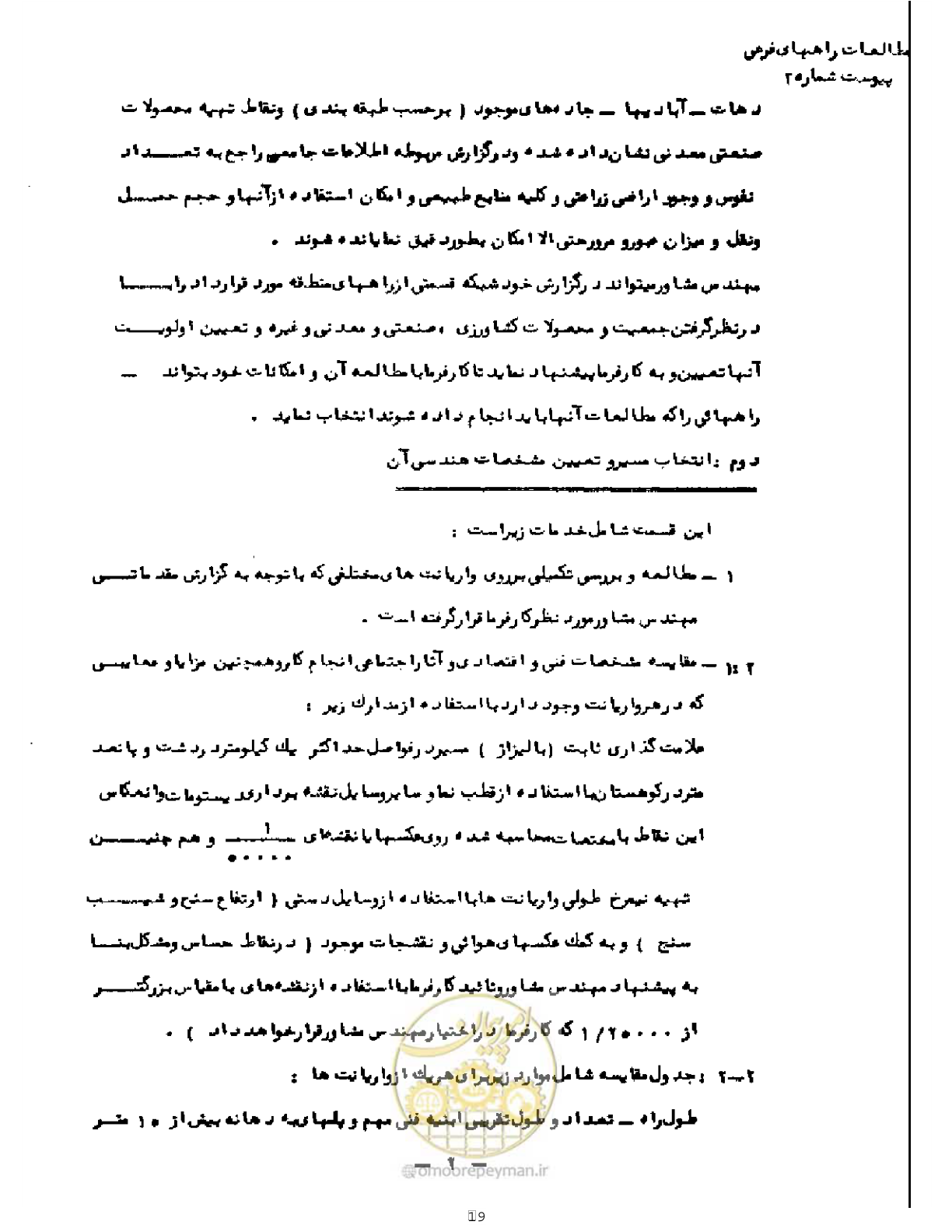 صفحه 5 از 21