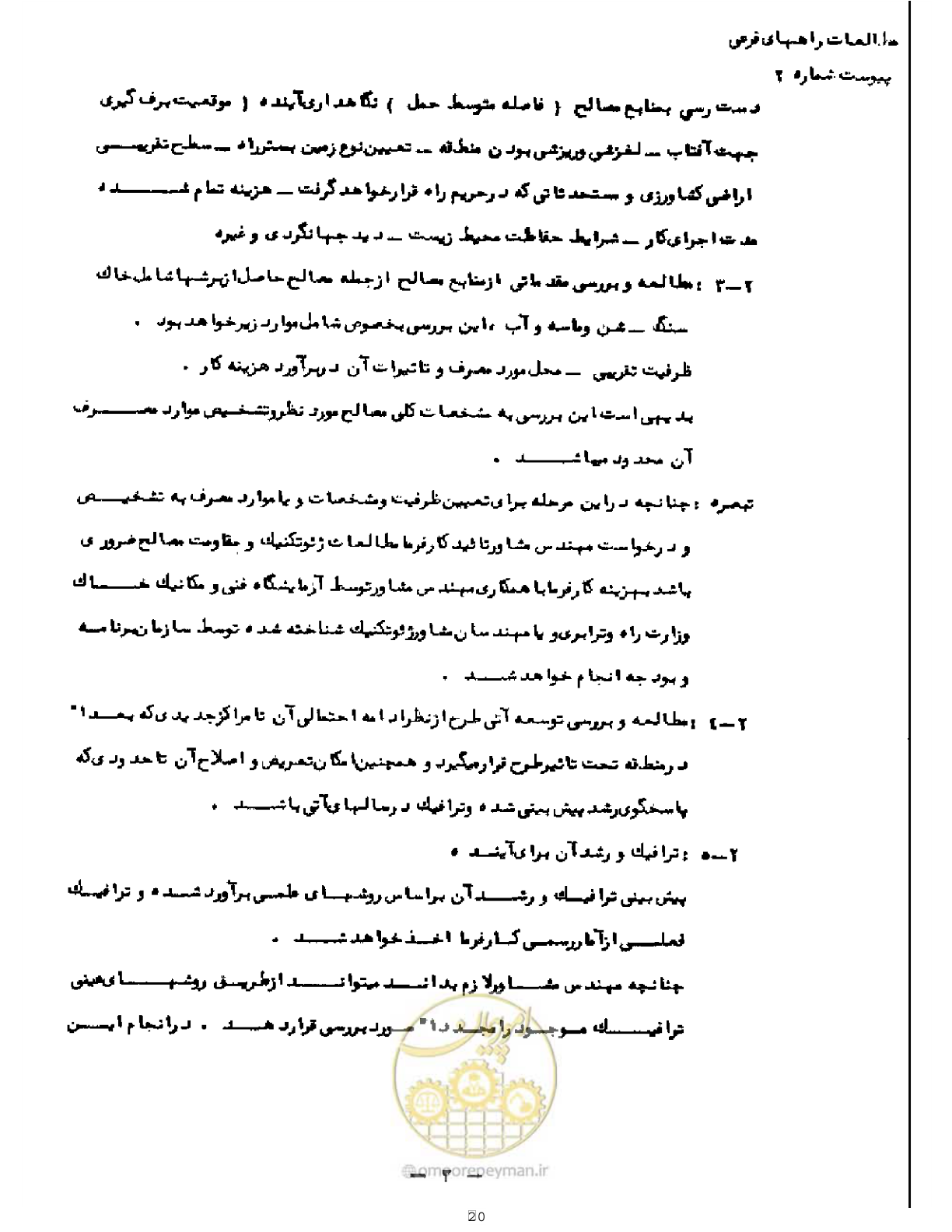 صفحه 6 از 21