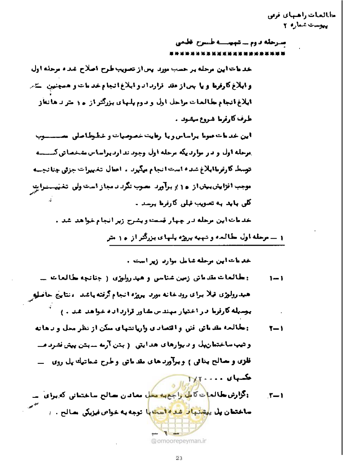 صفحه 9 از 21