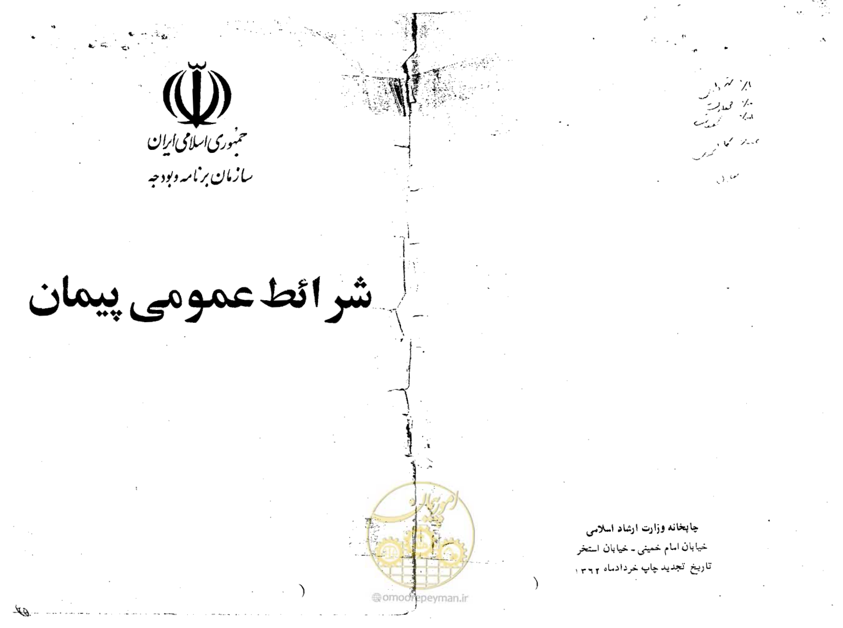 صفحه 1 از 20