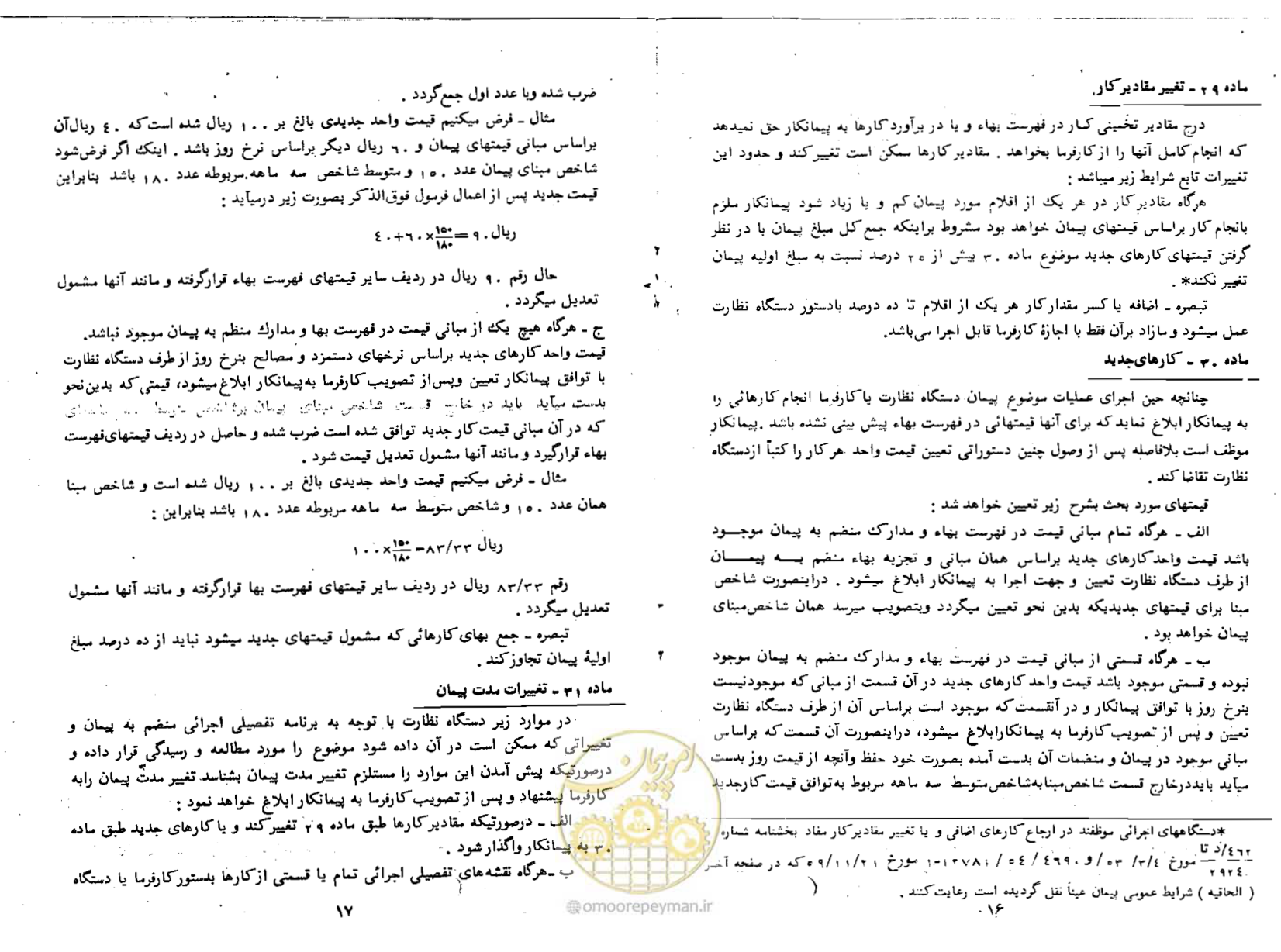 صفحه 10 از 20