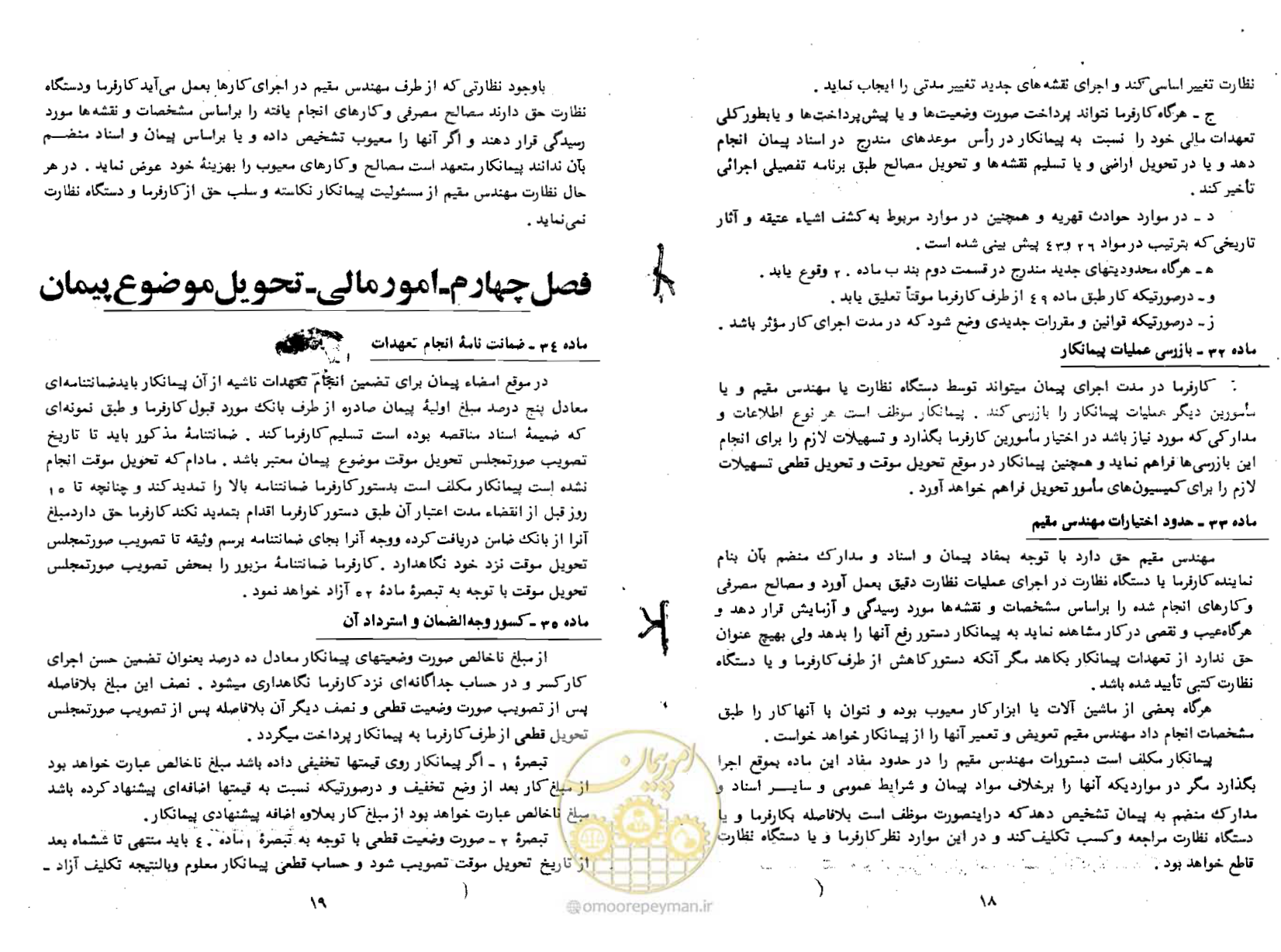صفحه 11 از 20