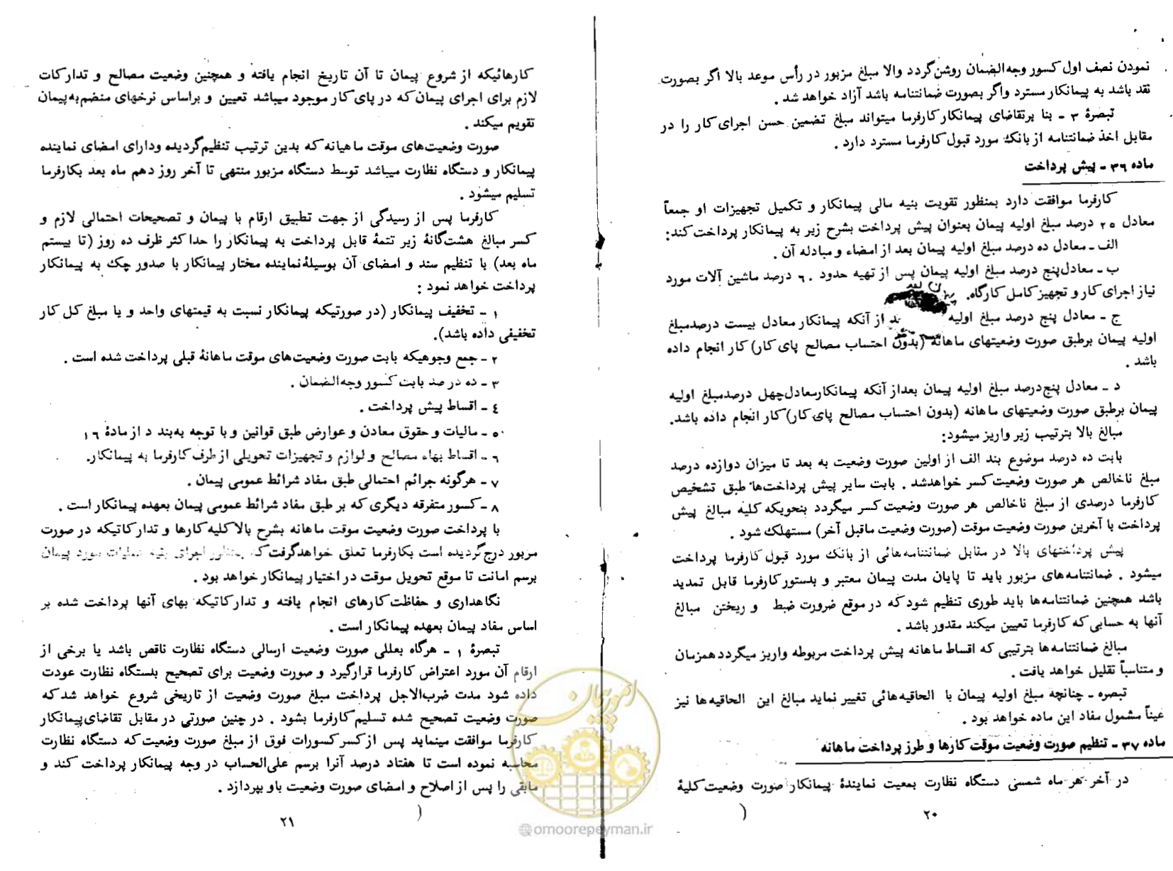 صفحه 12 از 20