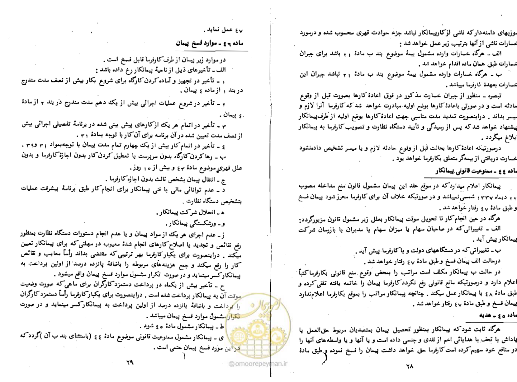 صفحه 16 از 20