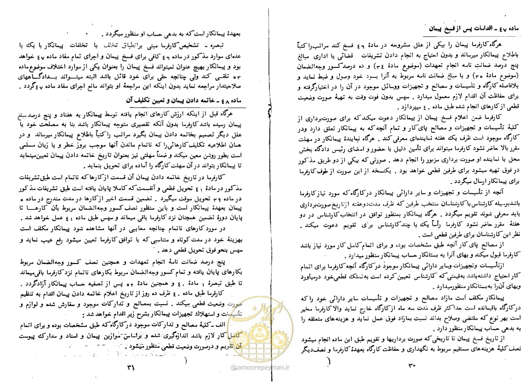 صفحه 17 از 20