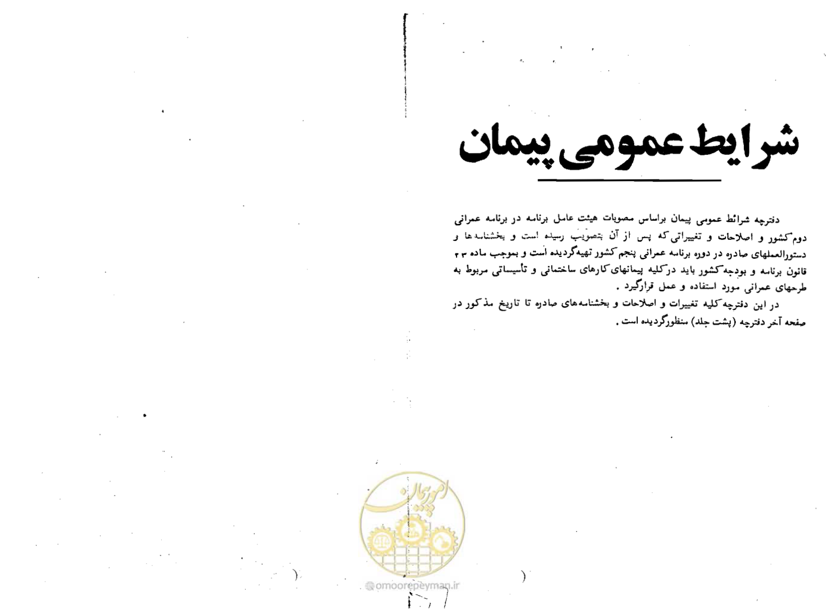 صفحه 2 از 20