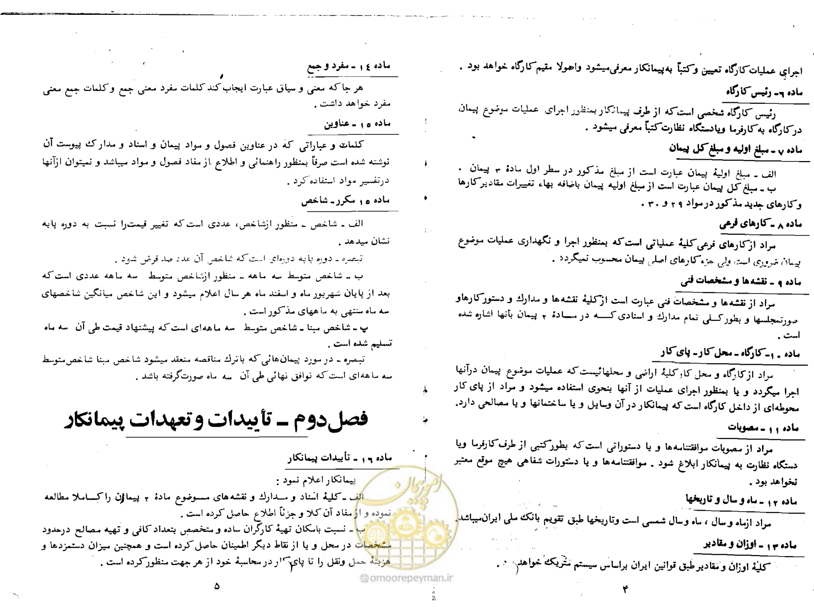 صفحه 4 از 20