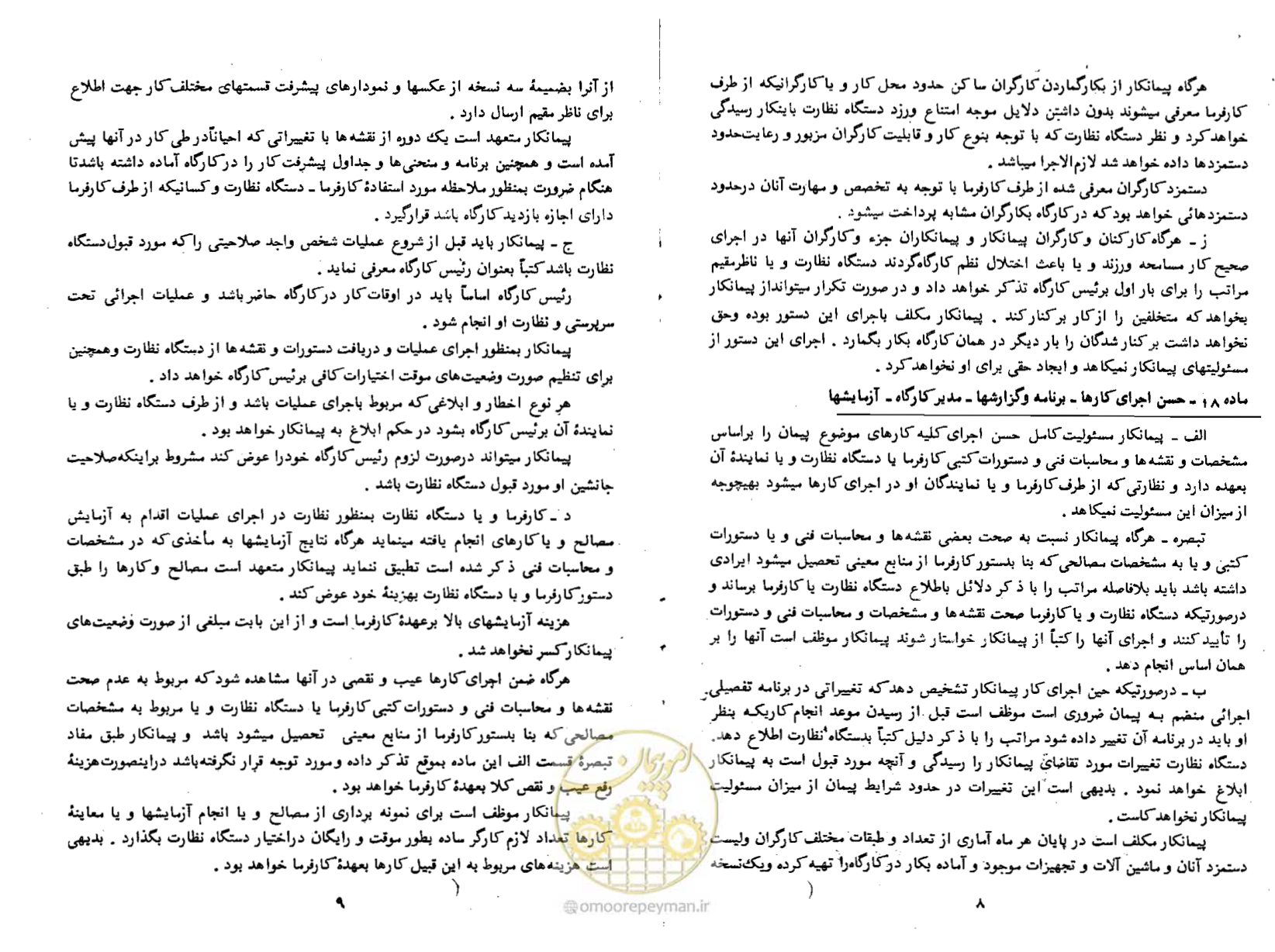 صفحه 6 از 20