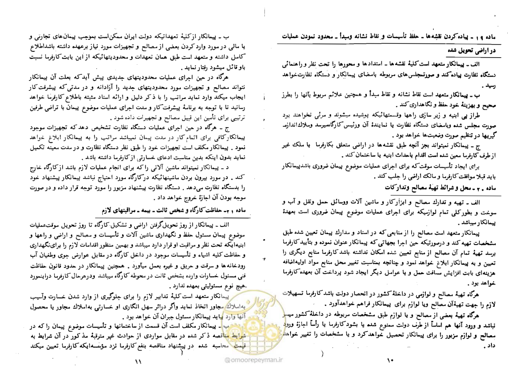 صفحه 7 از 20