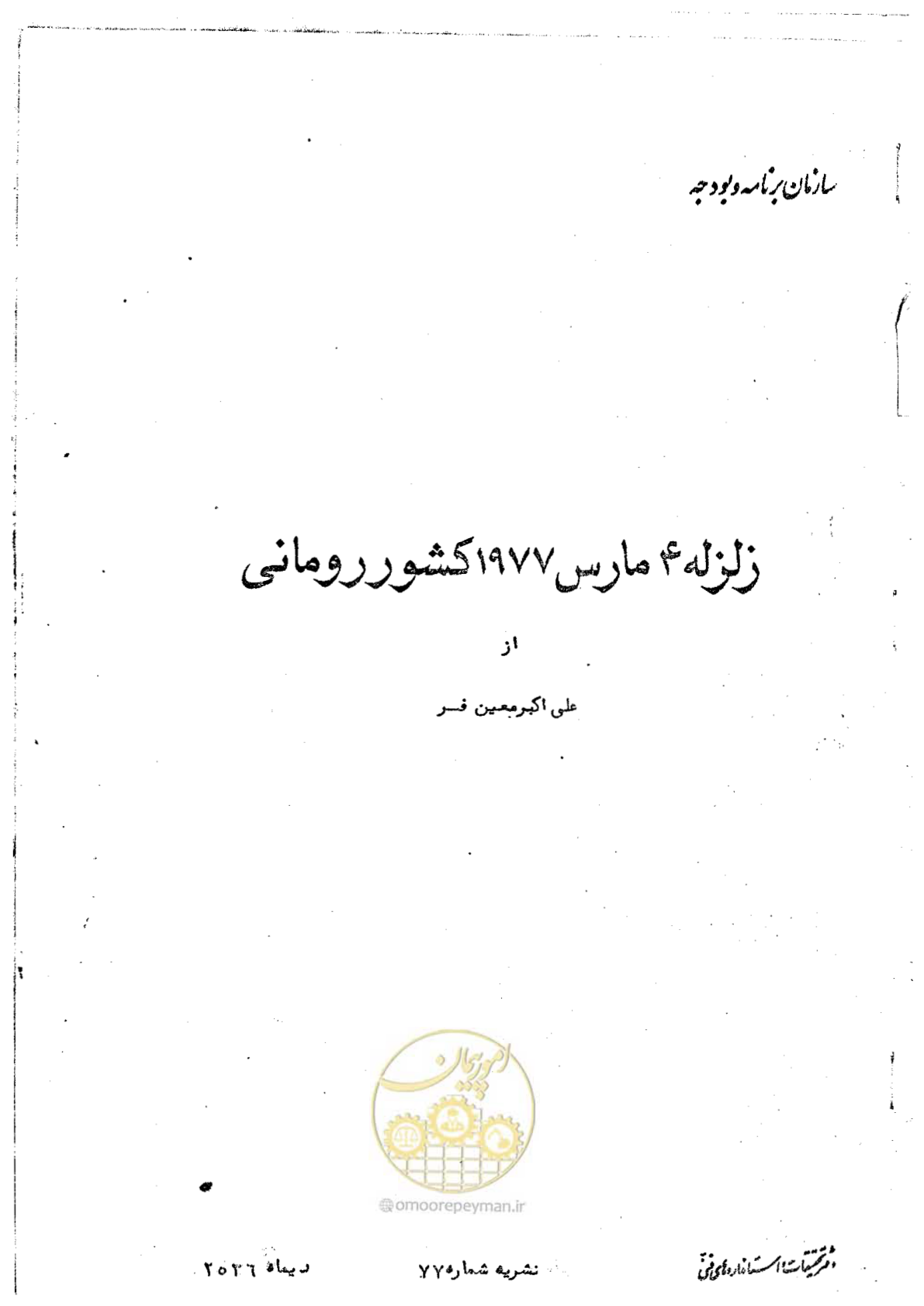 صفحه 1 از 68