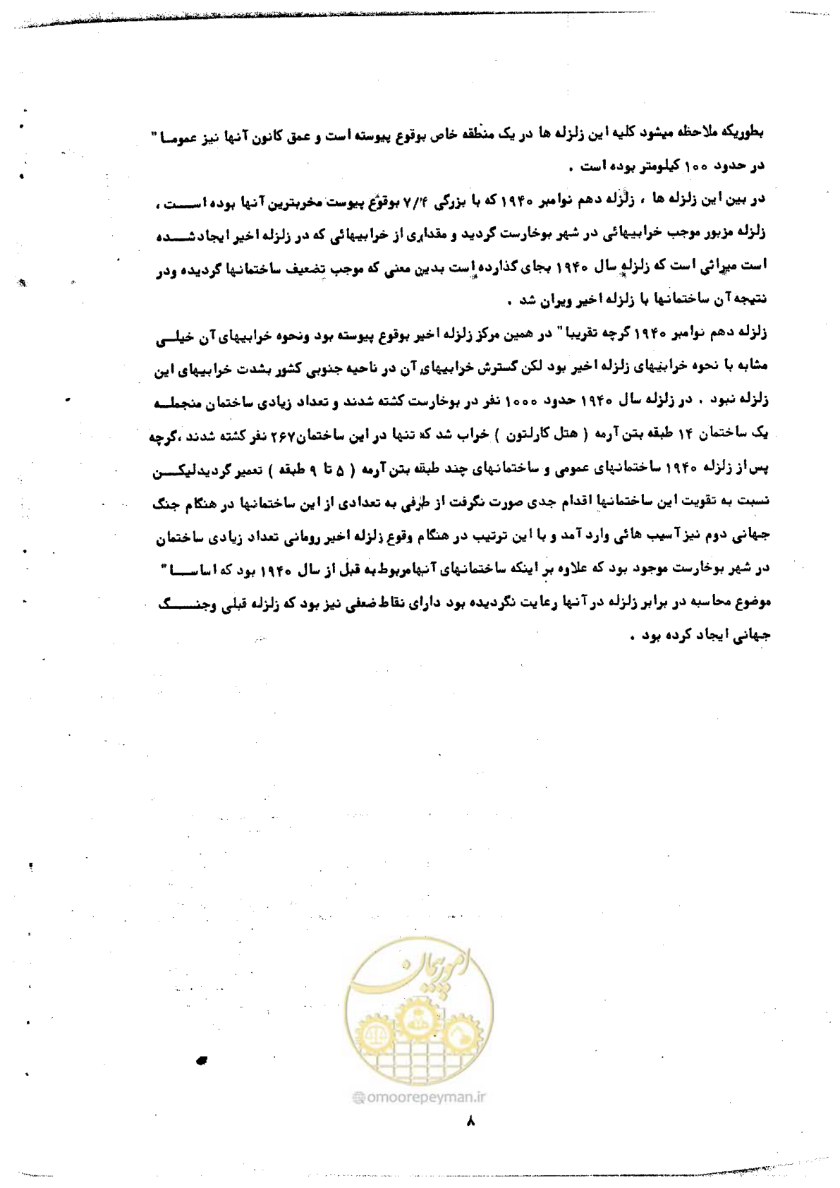 صفحه 10 از 68