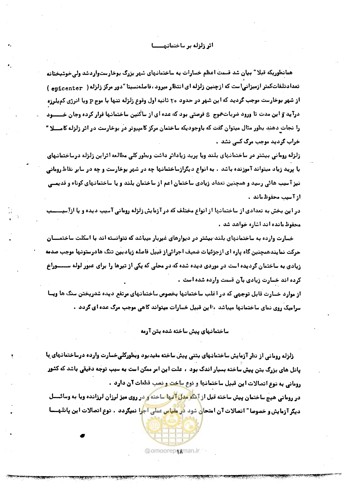 صفحه 20 از 68