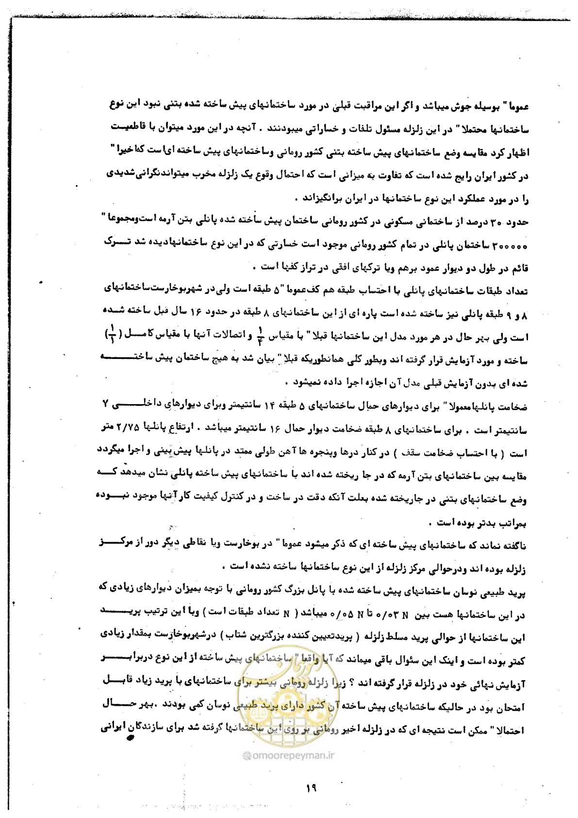 صفحه 21 از 68
