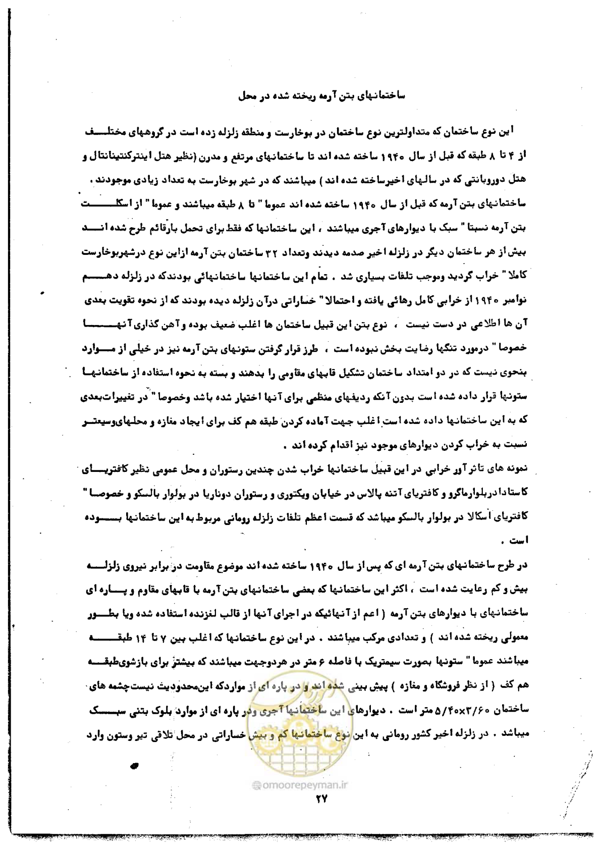 صفحه 29 از 68