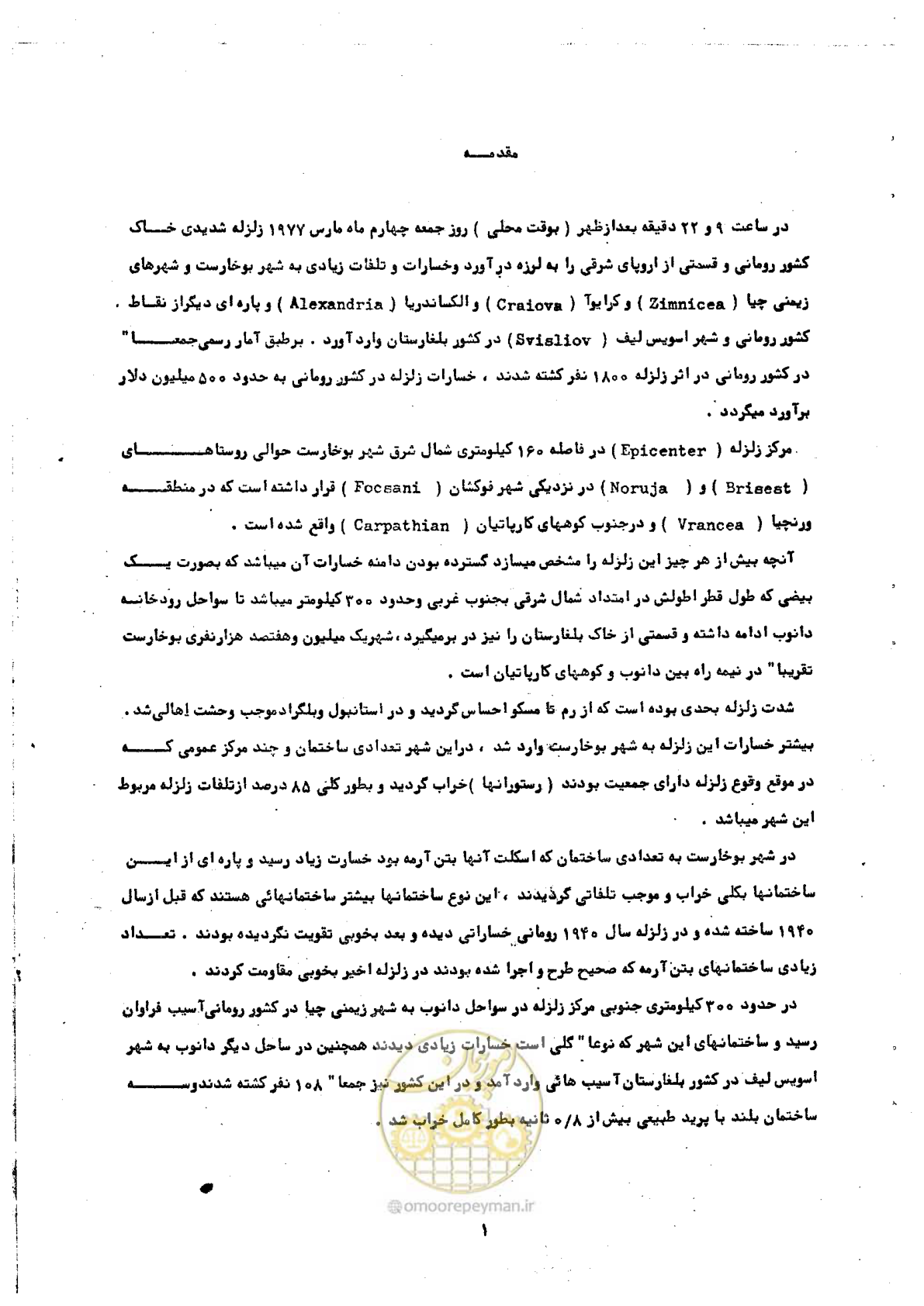 صفحه 3 از 68