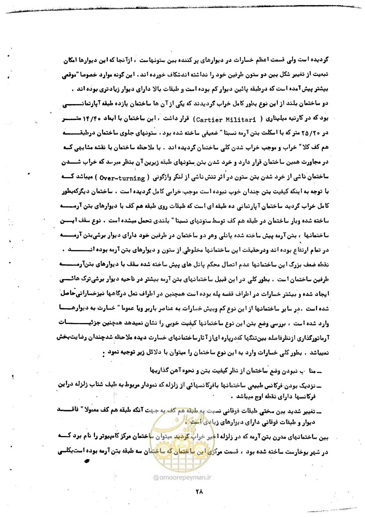 صفحه 30 از 68