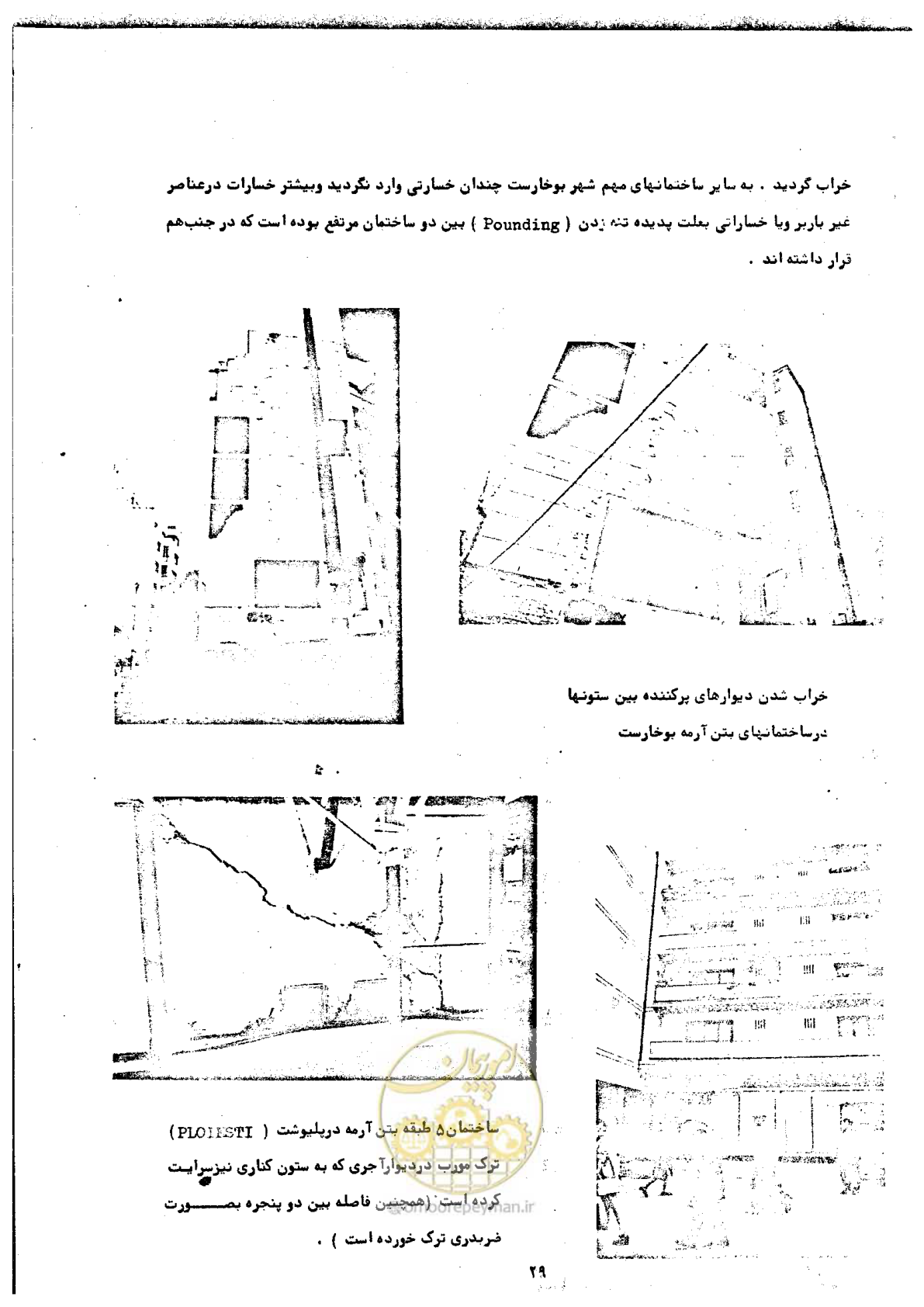 صفحه 31 از 68