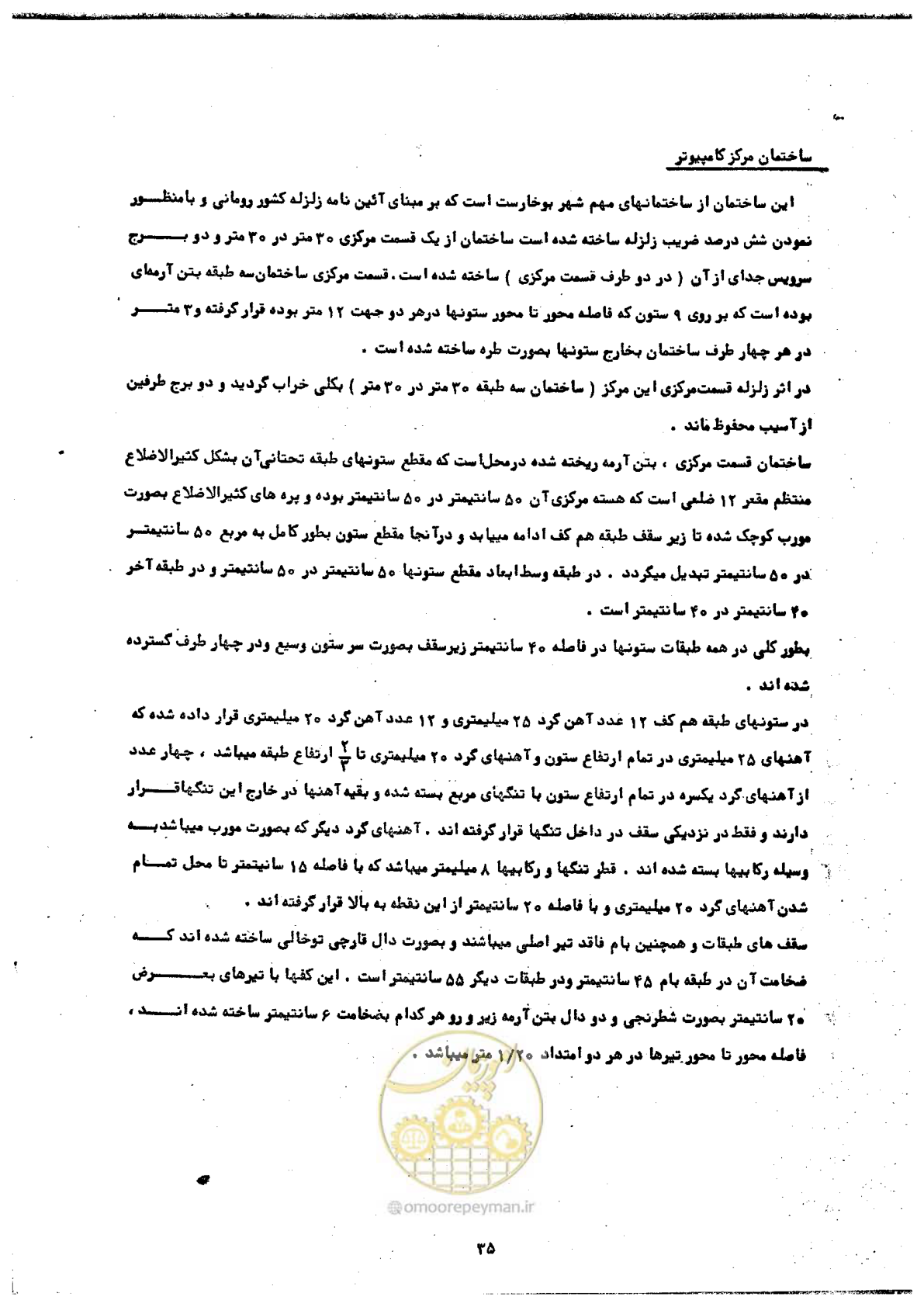 صفحه 37 از 68