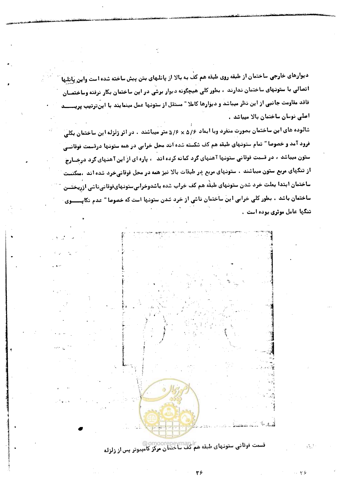 صفحه 38 از 68