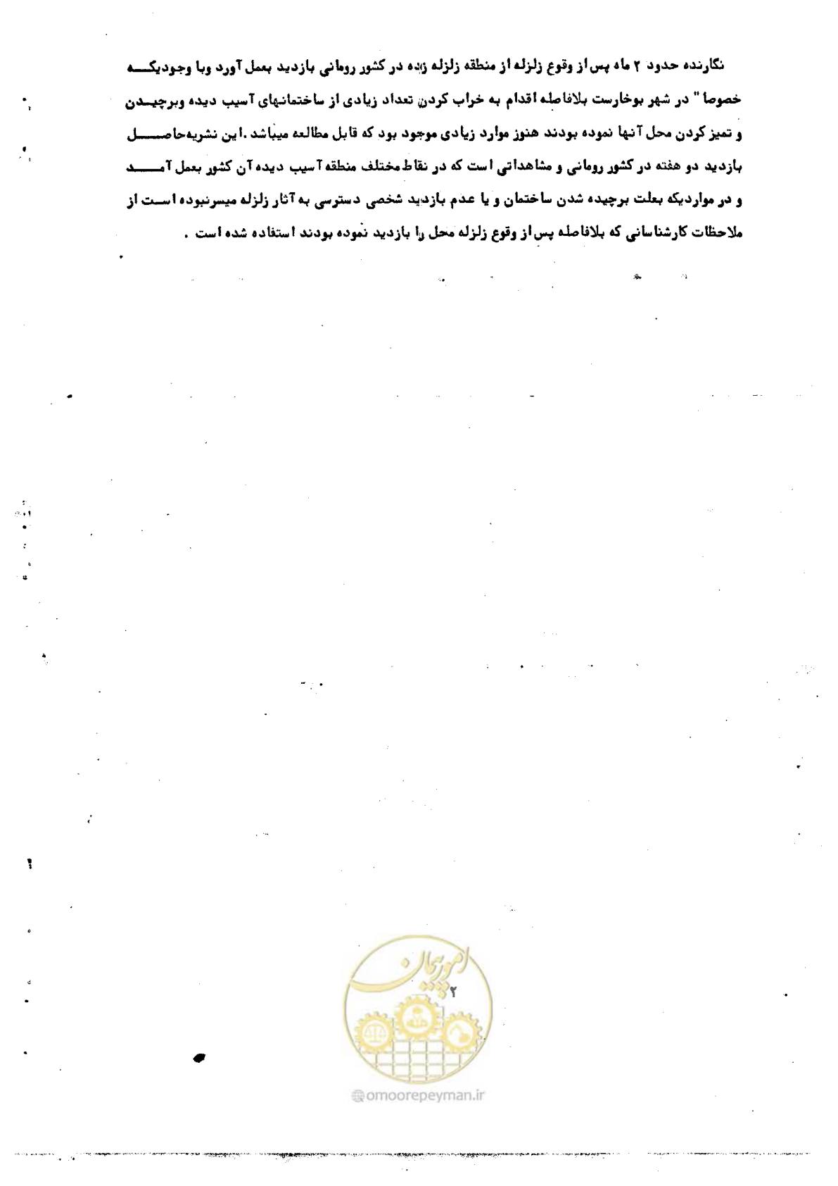 صفحه 4 از 68