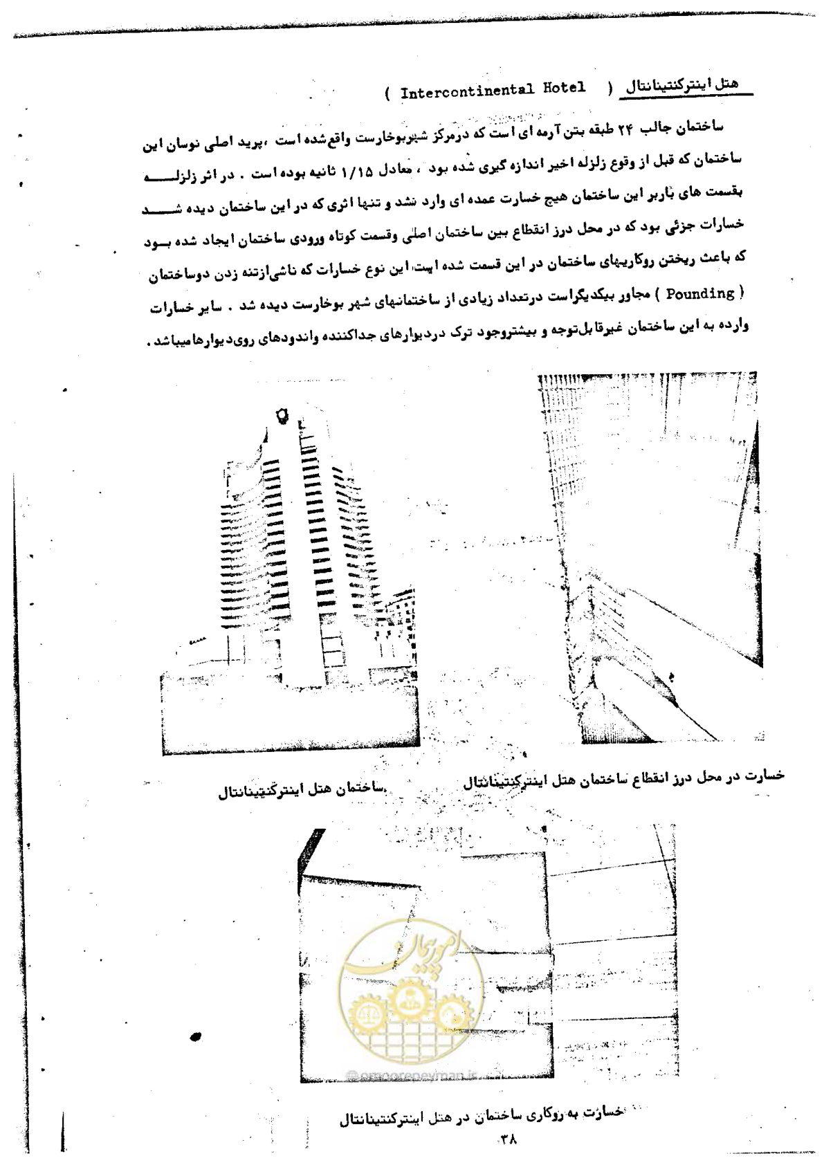 صفحه 40 از 68