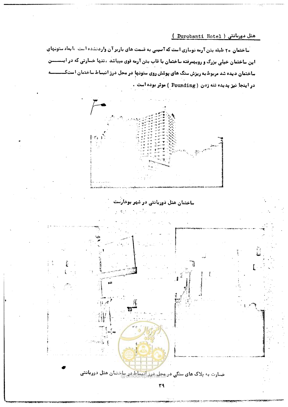 صفحه 41 از 68