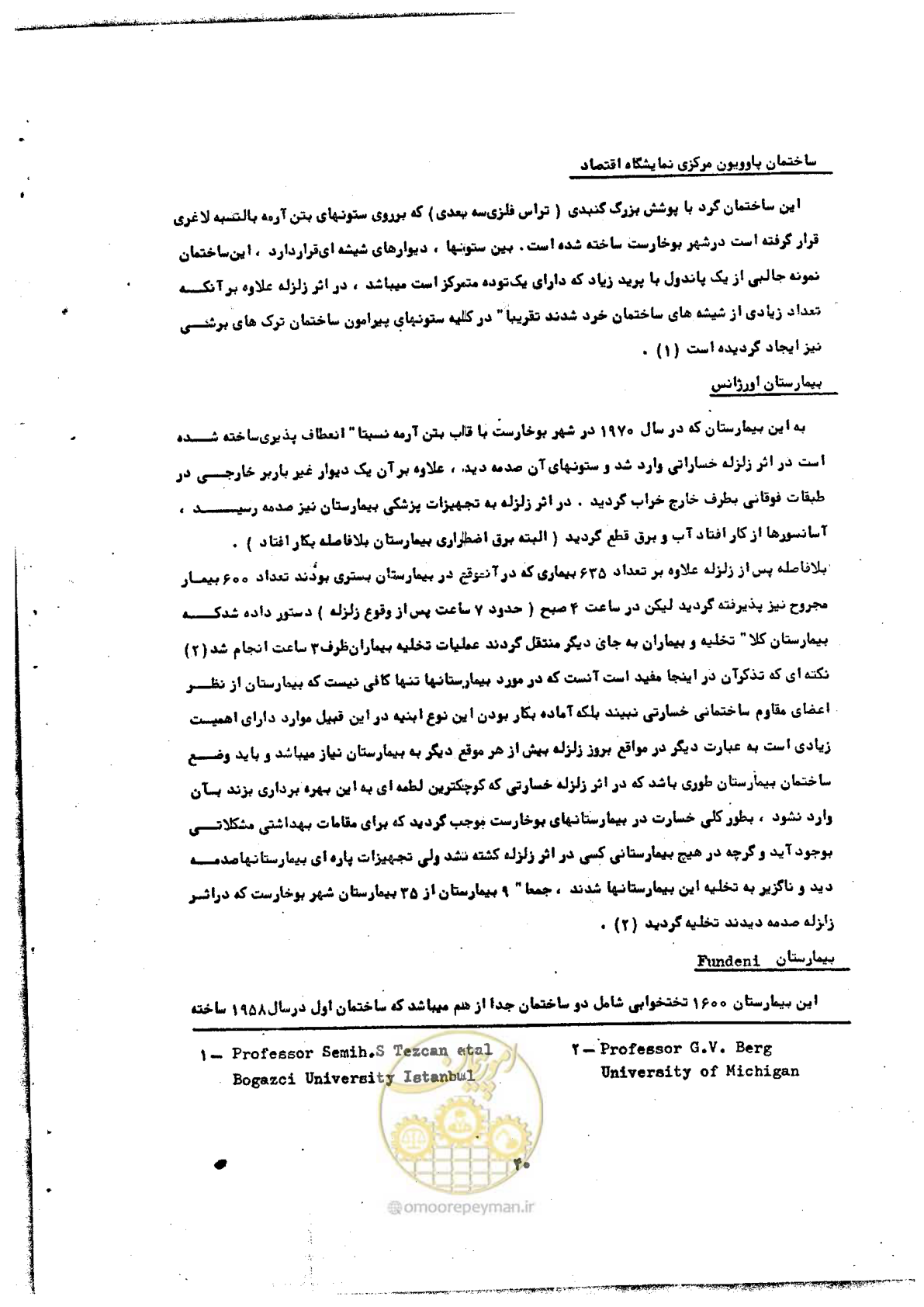 صفحه 42 از 68