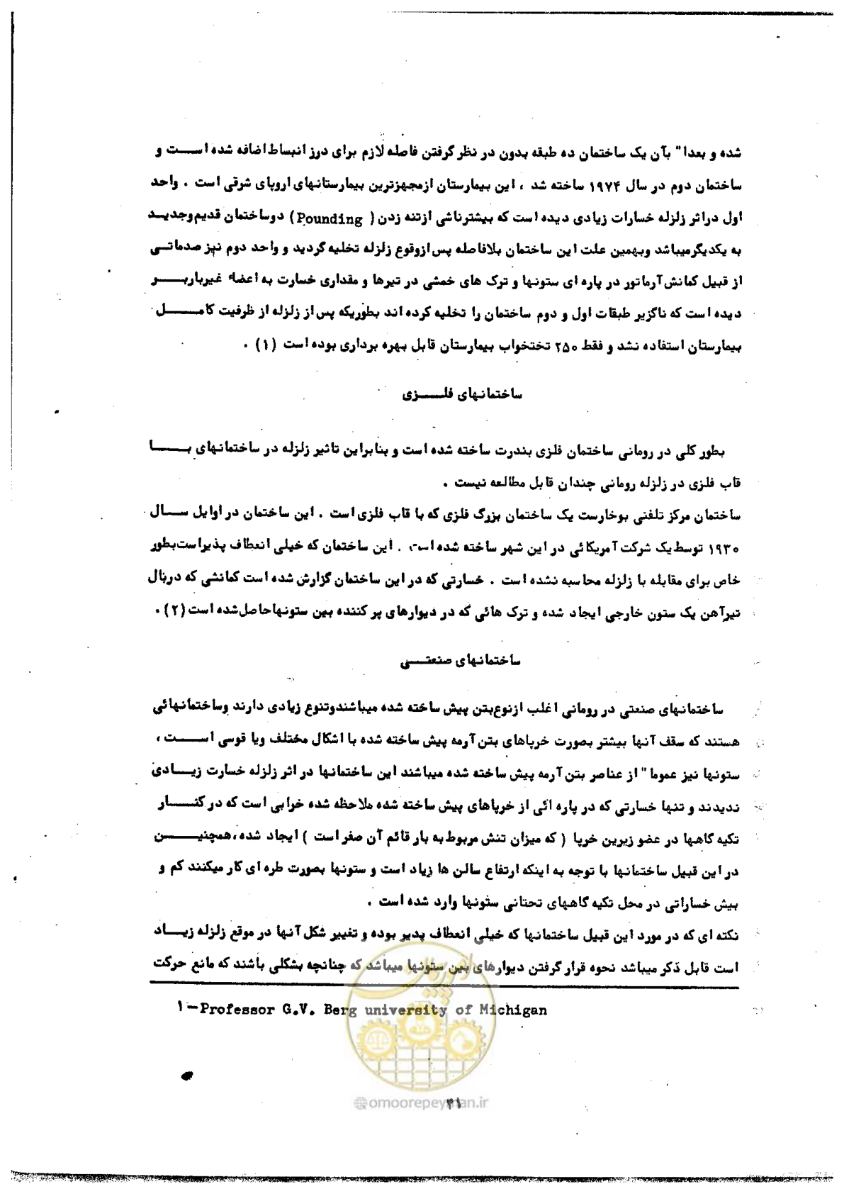 صفحه 43 از 68