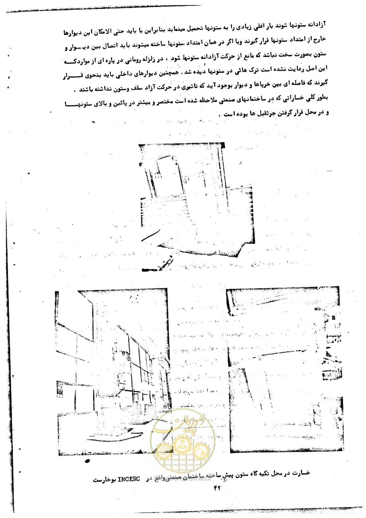 صفحه 44 از 68