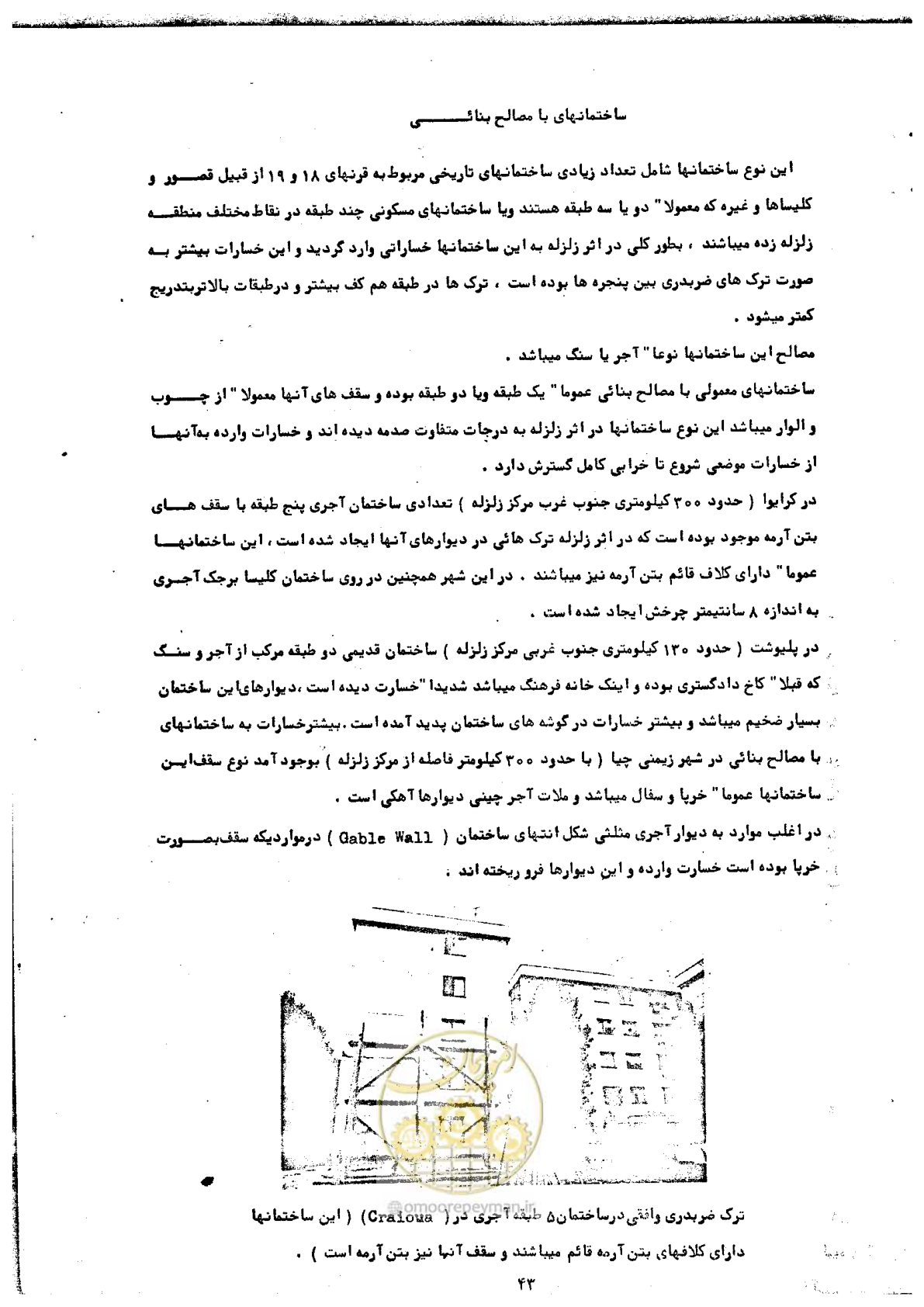 صفحه 45 از 68
