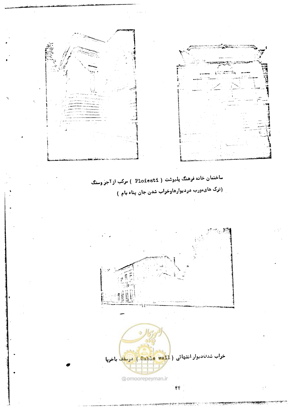 صفحه 46 از 68